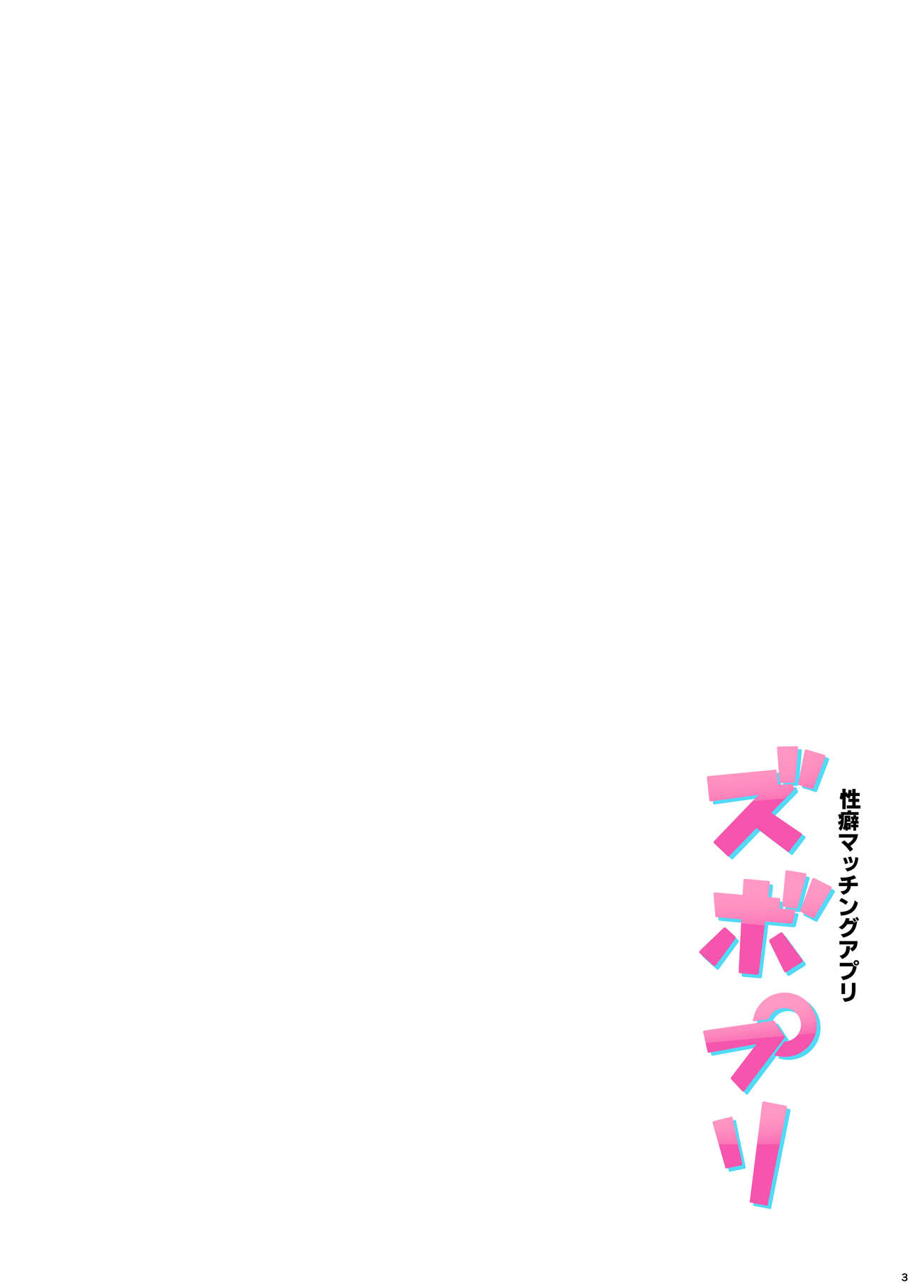 Zubopuri App : Ado potelée violemment baisée par son maître - Image 4