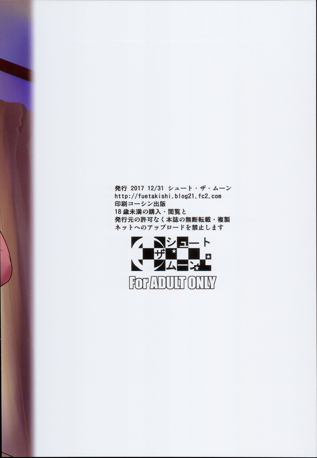 Freches Störenkind verlangt Geständnis als meine Strafe - Image 34