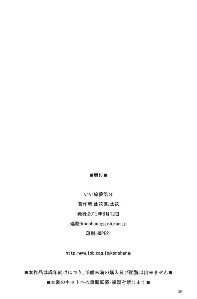 ワンピースのサンジがナミとロビンと熱い3P - Image 25