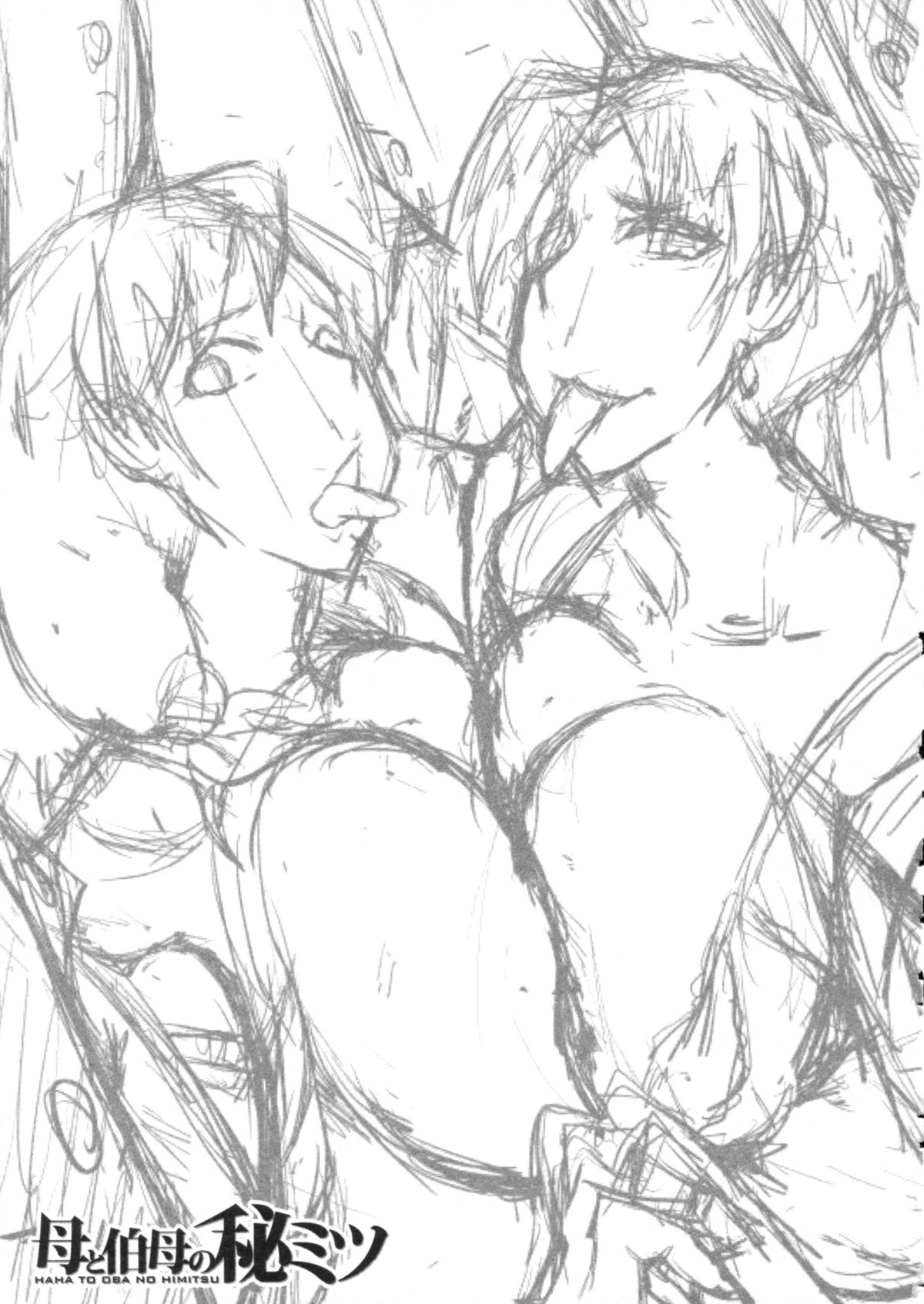 Maman et tante épuisent toutes les gouttes de jus de leur fils - Image 105