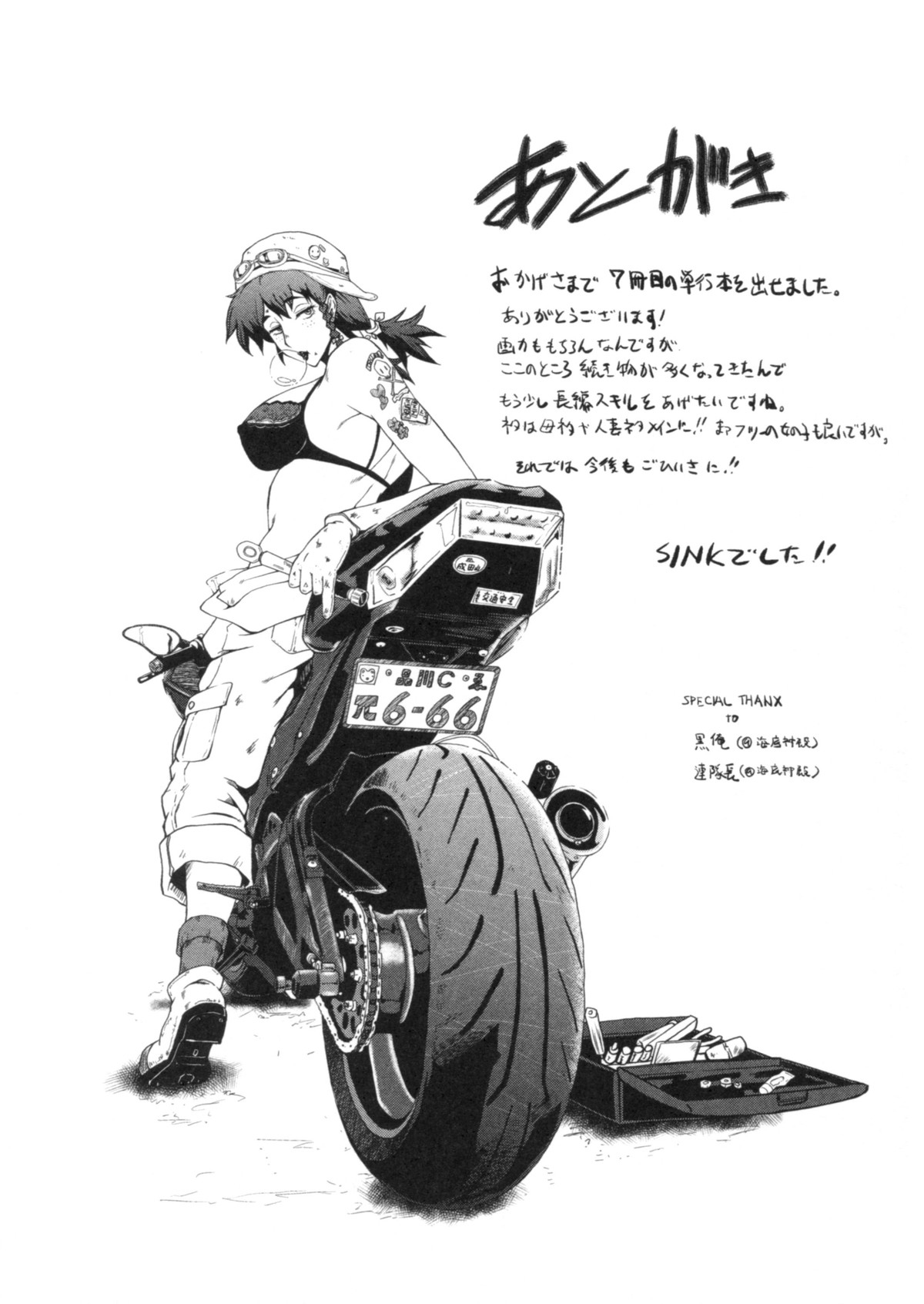 Maman et tante épuisent toutes les gouttes de jus de leur fils - Image 186