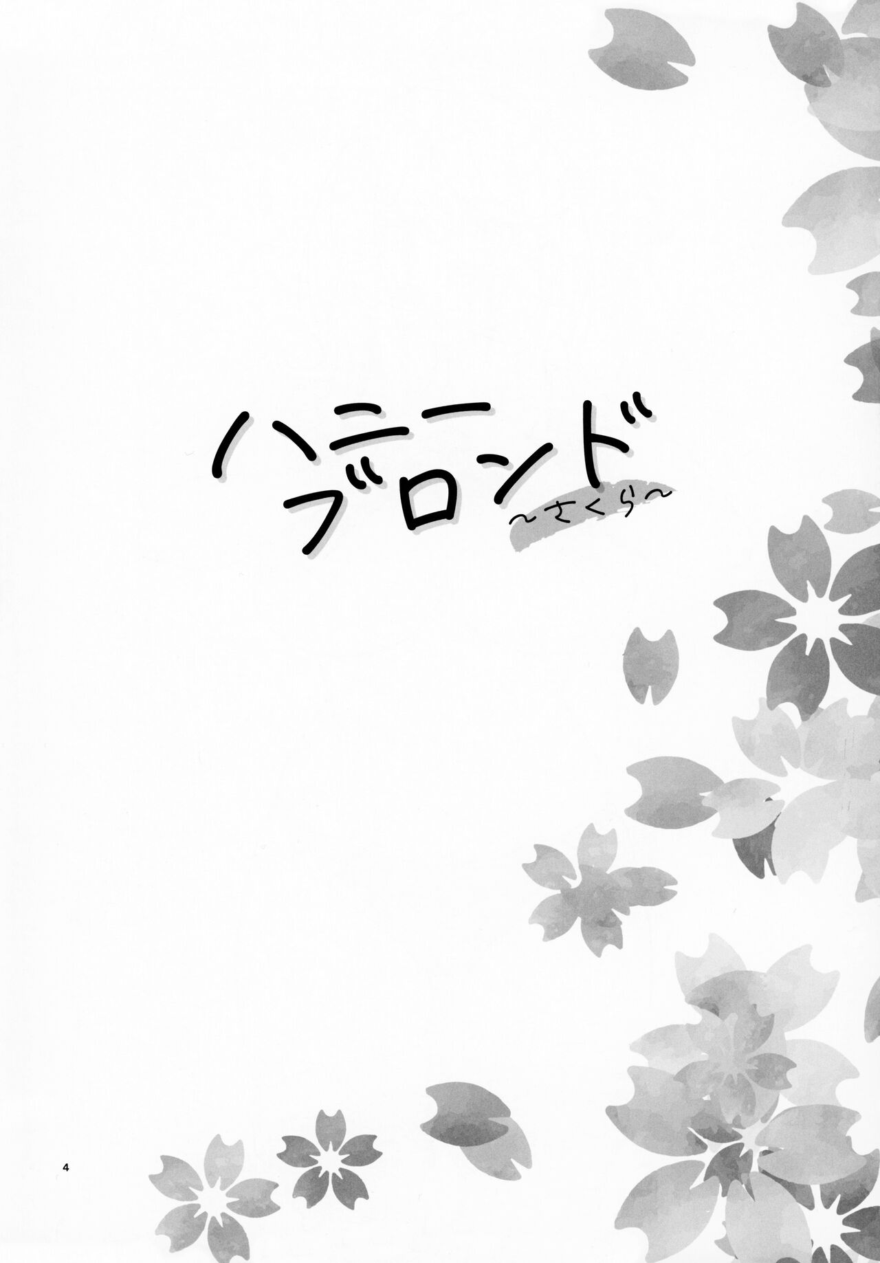 Rubia tetona Sakura mea en una polla antes del anal - Image 3