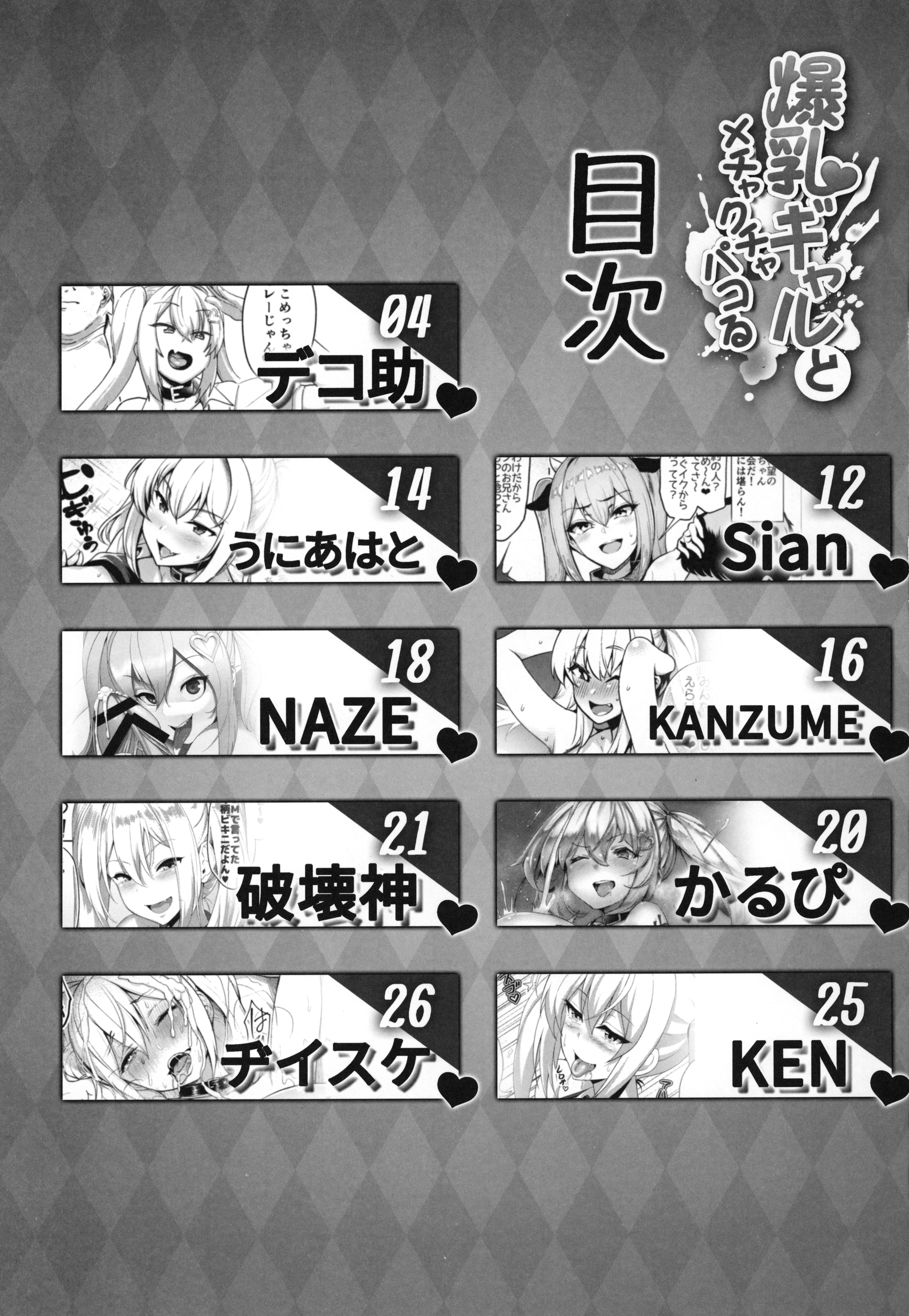 Blonde pulpeuse déflore tous les vierges – hentai gros seins - Image 2