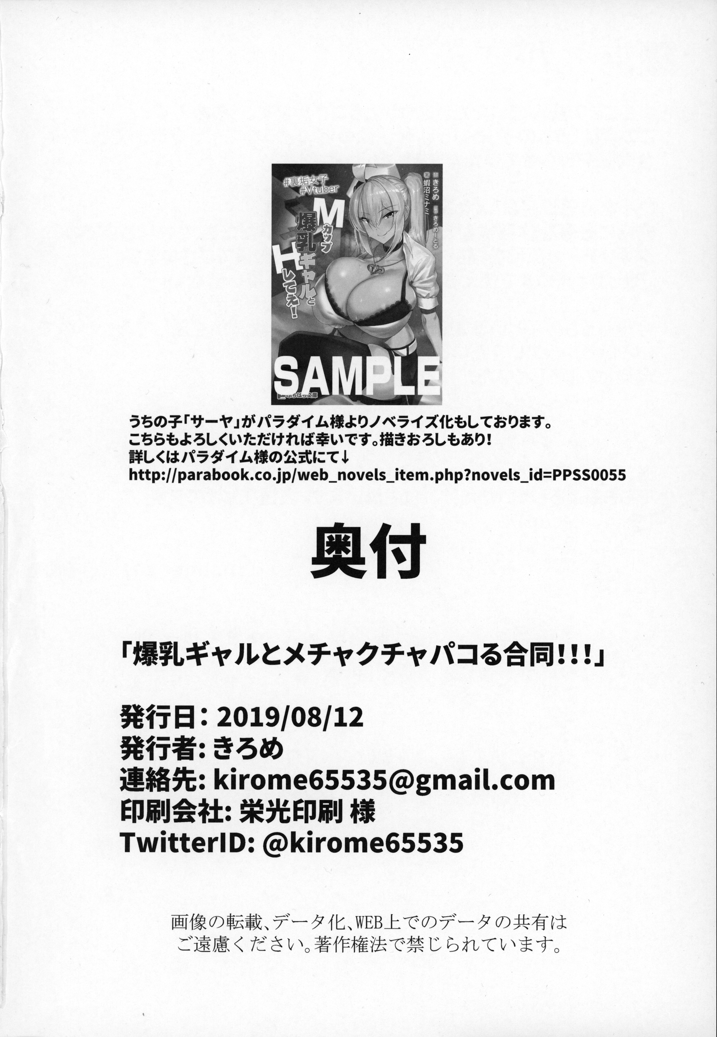 Blonde pulpeuse déflore tous les vierges – hentai gros seins - Image 53