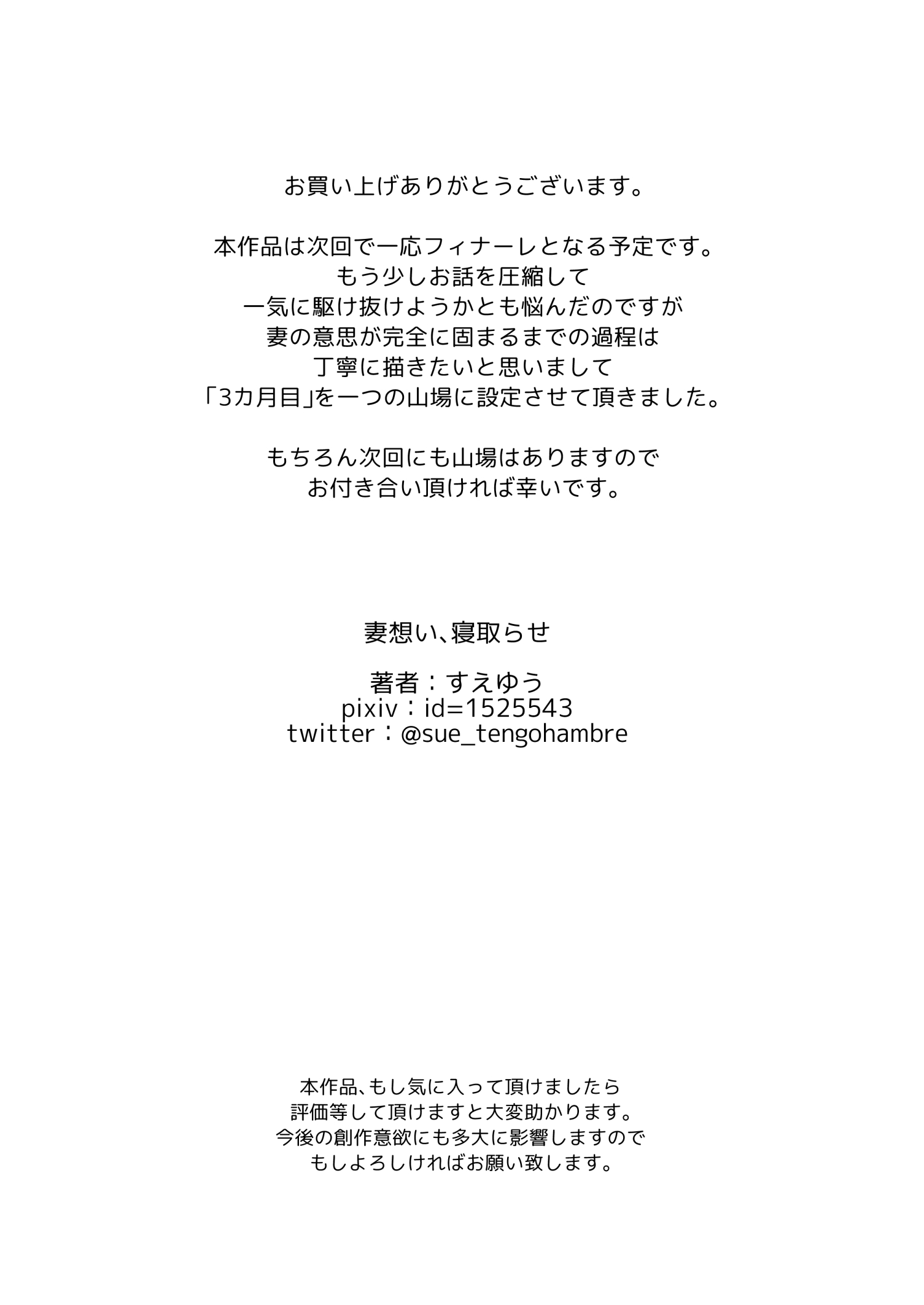 Жена умрёт, если муж не увидит, как она изменяет в горячих хентая-комиксах - Image 47