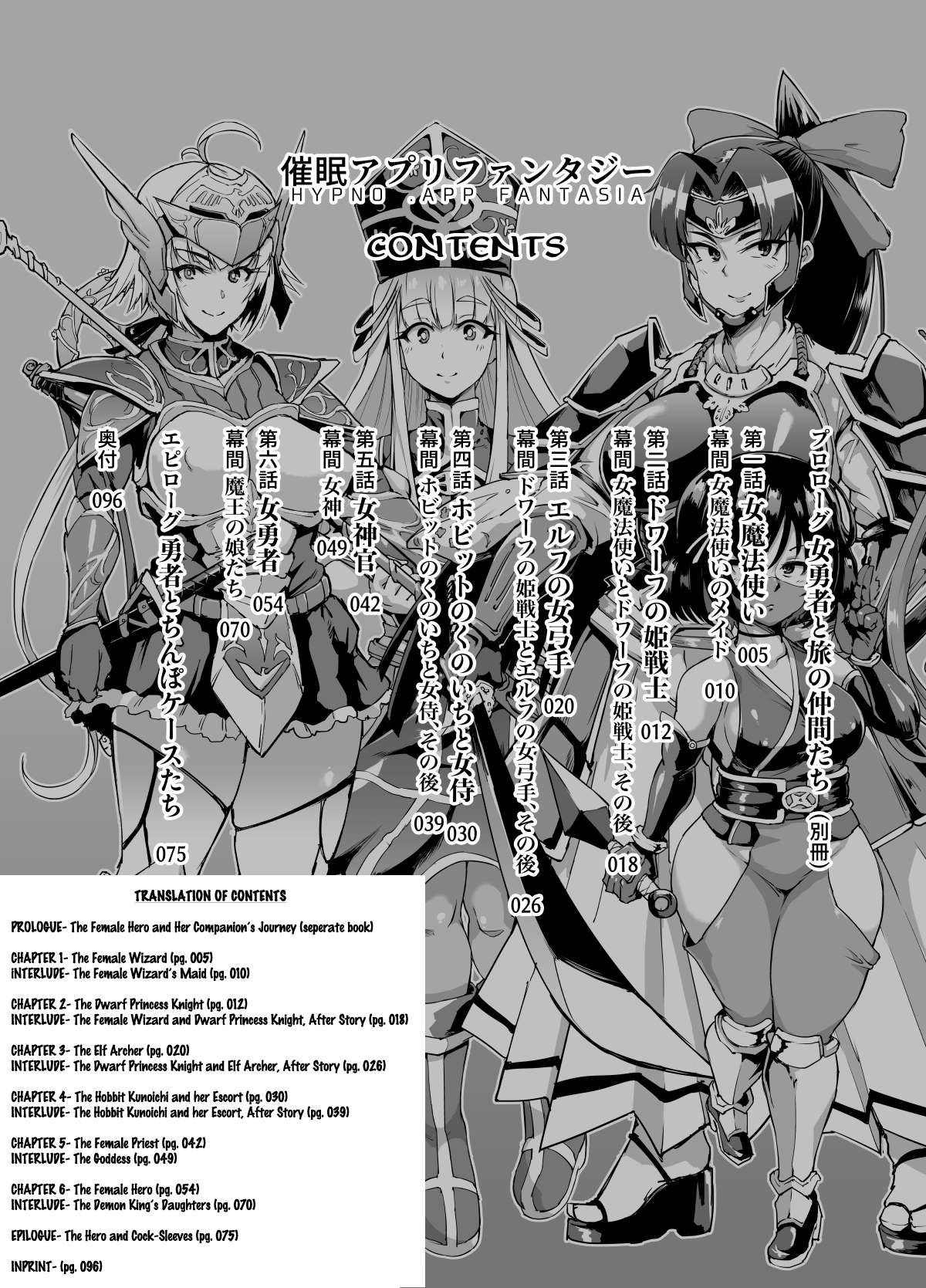 Гипно-приложение Фантазия - Управление разумом трахает грудастых девушек-фэнтези - Image 3