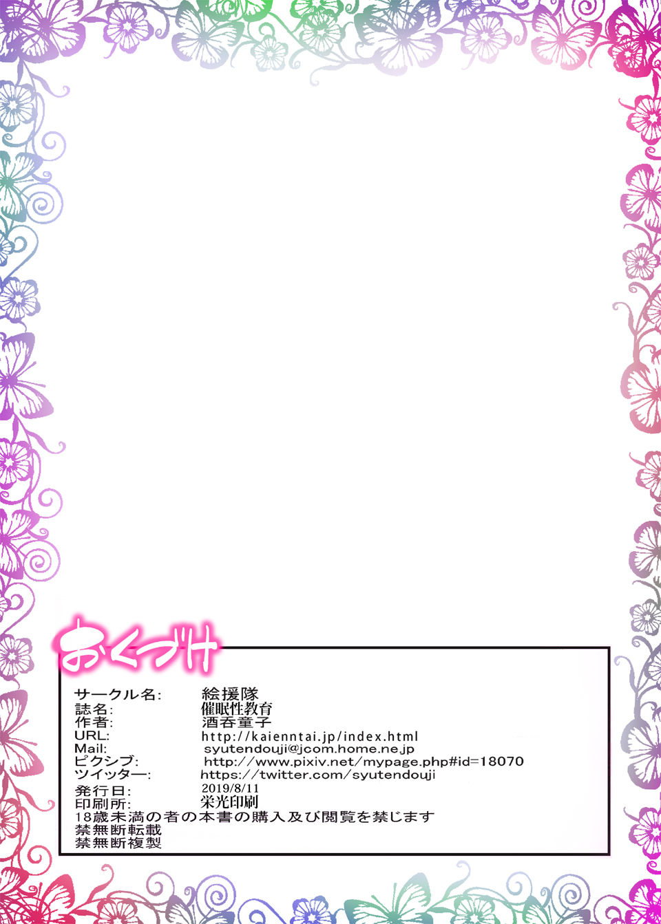 Cours d'éducation sexuelle par hypnose - MILF aux gros seins enculée sous hypnose - Image 42