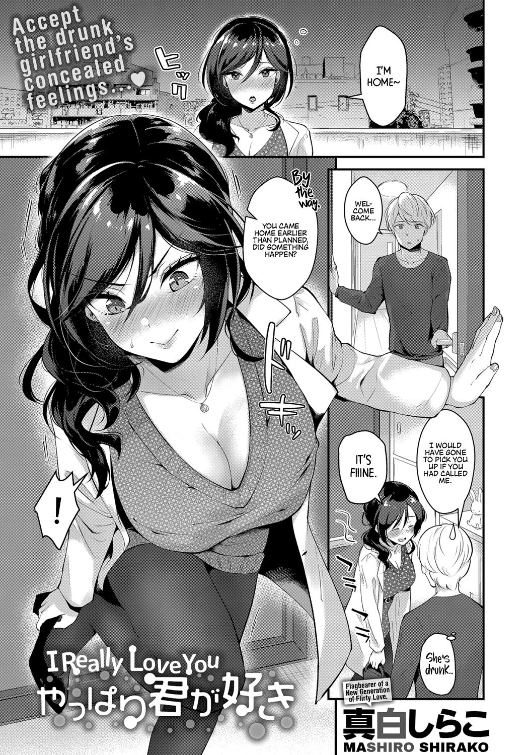 Copine pulpeuse a besoin de baiser dans un doujinshi romantique