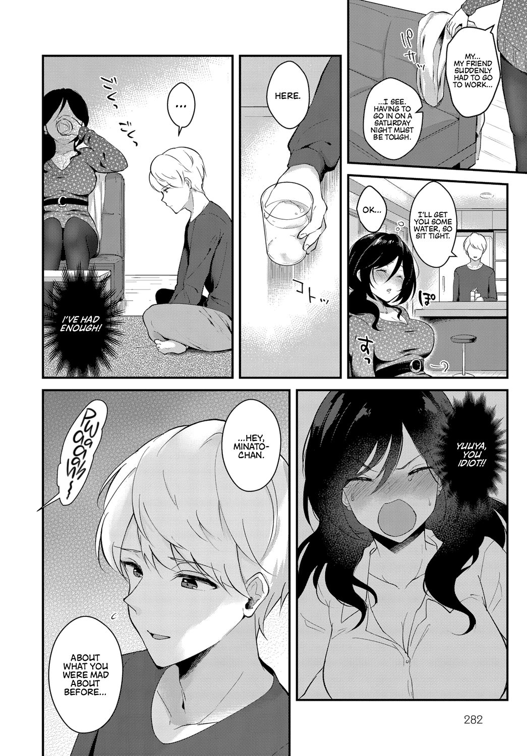 Copine pulpeuse a besoin de baiser dans un doujinshi romantique - Image 2