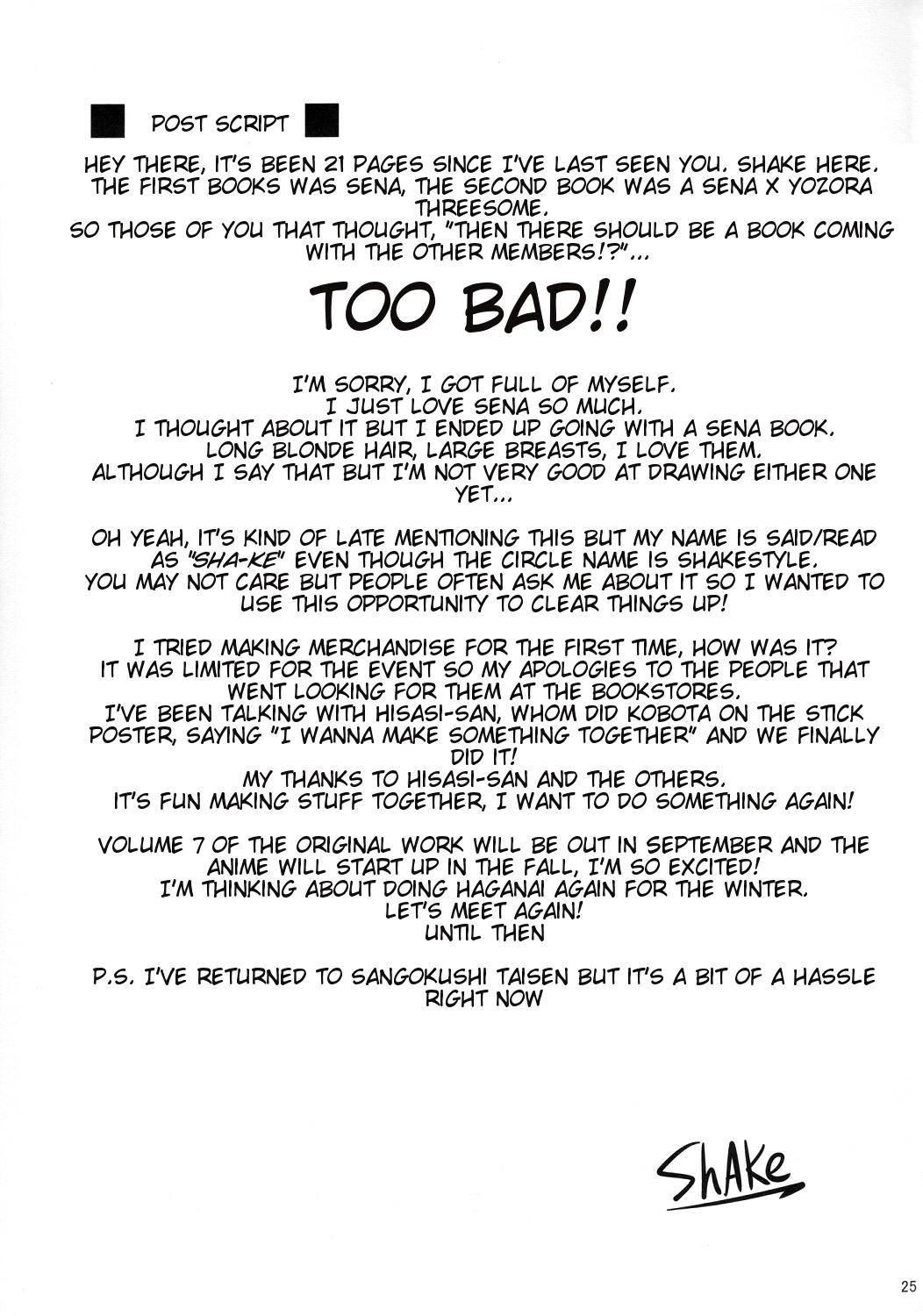 メイド服の可愛い高校生星菜が彼氏を誘惑してご奉仕 - Image 24