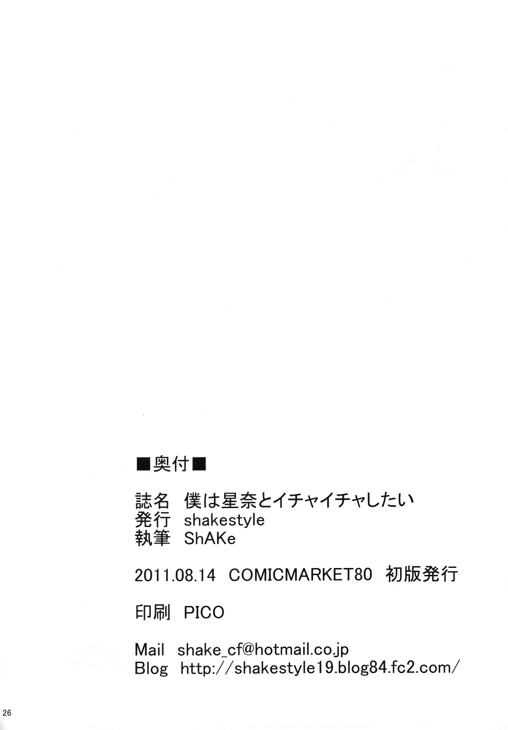 メイド服の可愛い高校生星菜が彼氏を誘惑してご奉仕 - Image 25