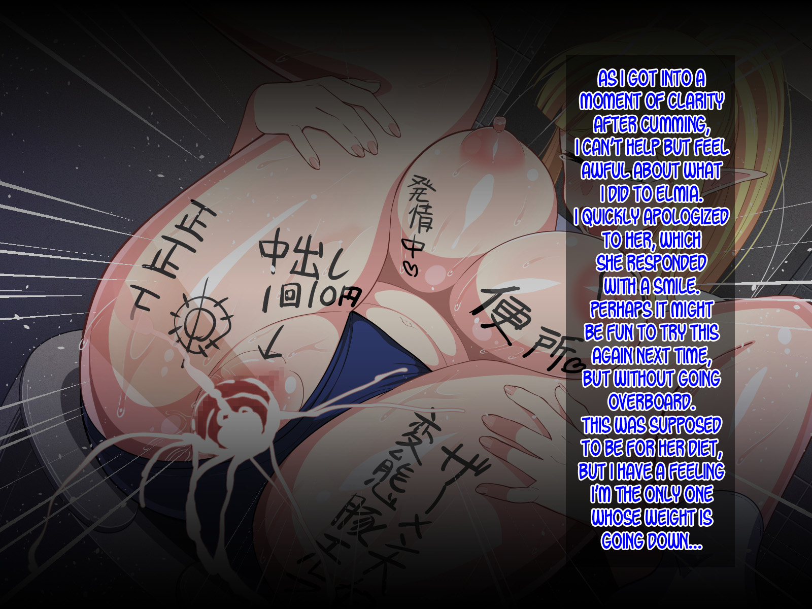 巨乳少女精灵啦啦队员在深度成人漫画中补充魔力 - Image 140