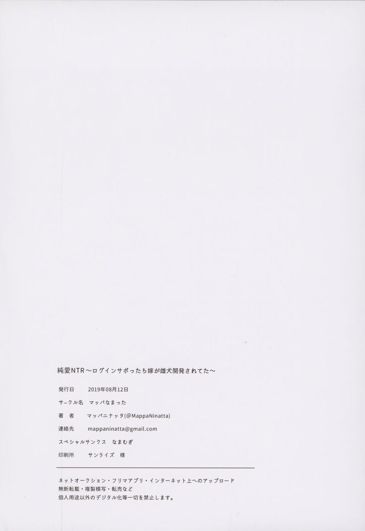 純愛NTR 指揮官が見ている間、愛宕が輪●される - Image 34