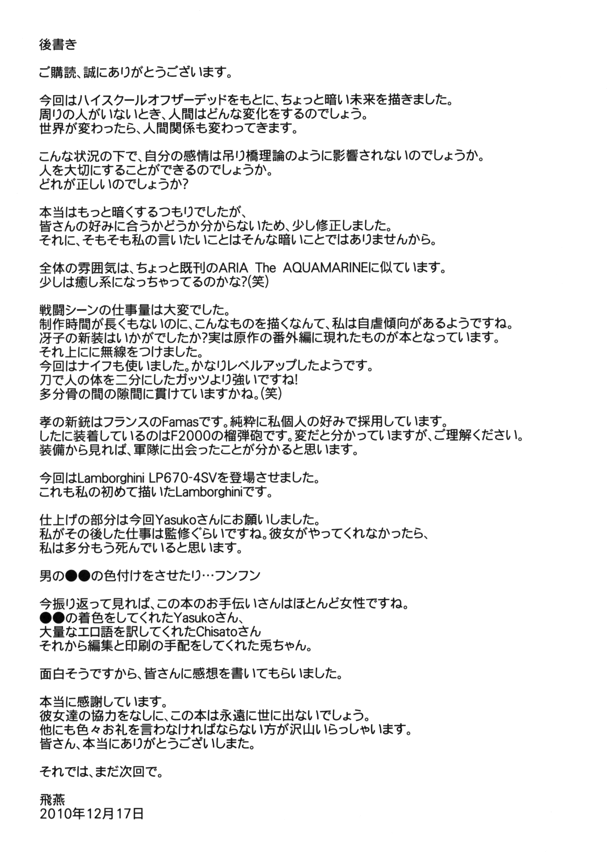 Ninja à gros seins branlette espagnole et facial après combat zombie - Image 44