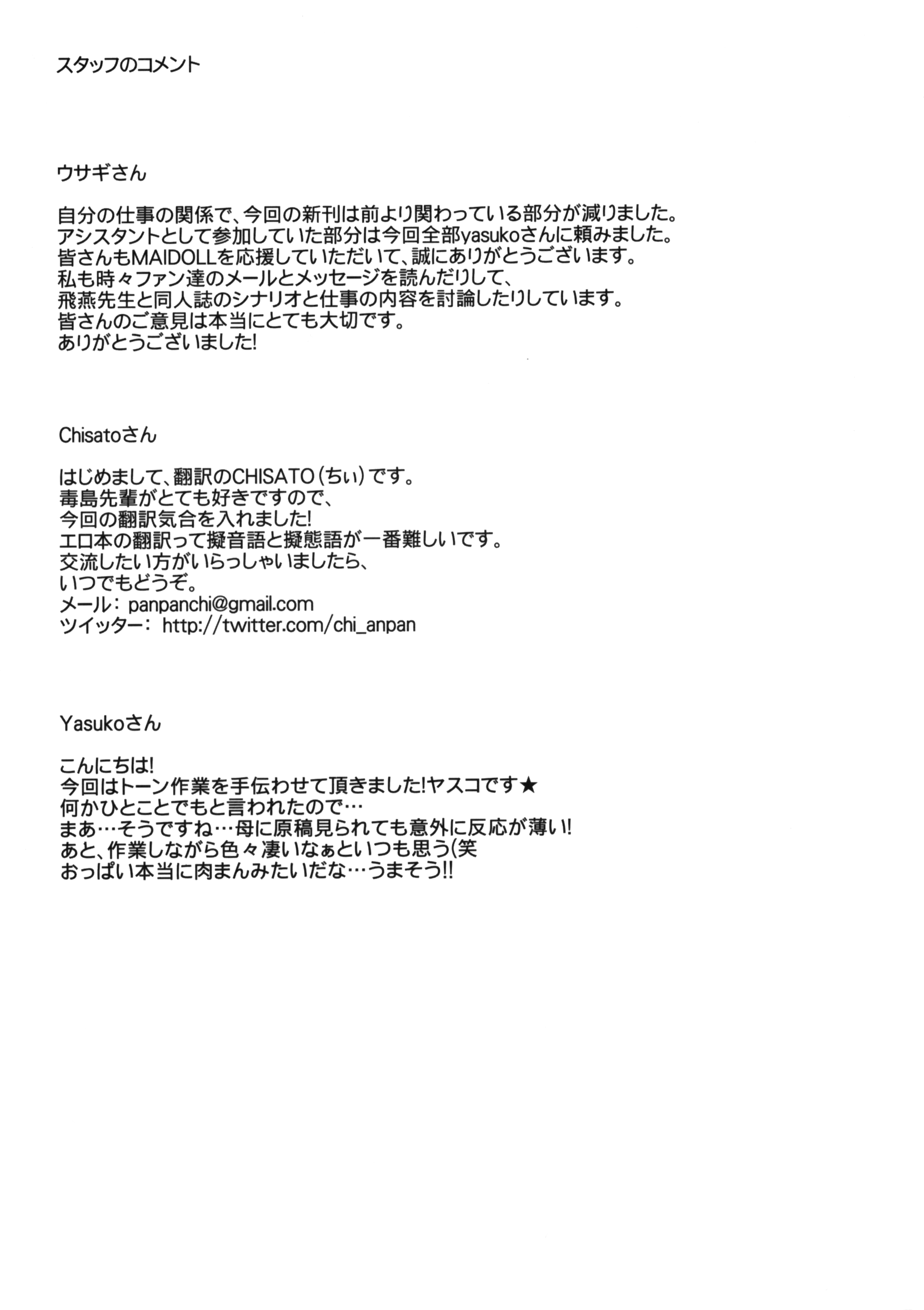 Ninja à gros seins branlette espagnole et facial après combat zombie - Image 45