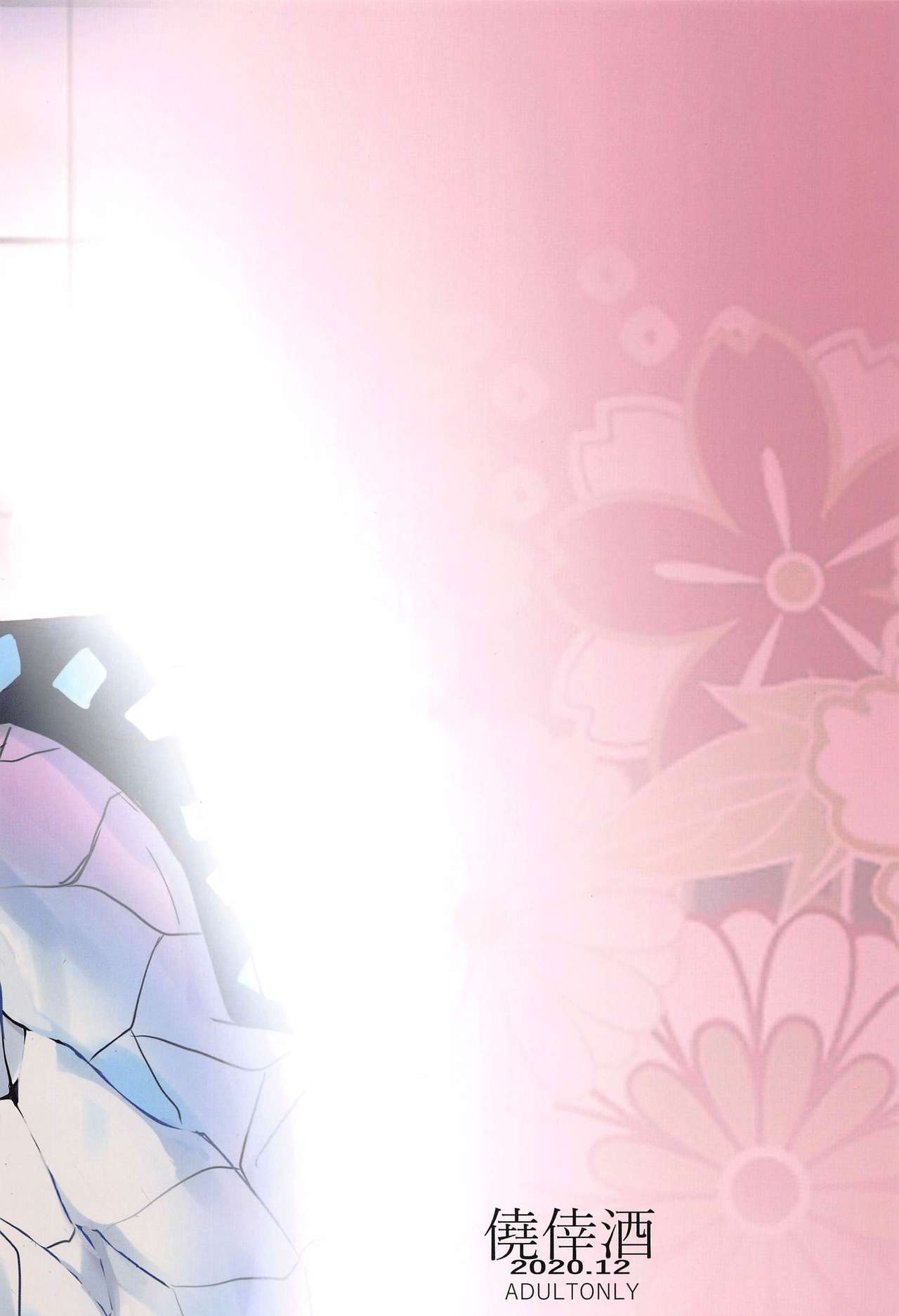 Perverser alter Mann creampies Kochou Ranbu - Image 18