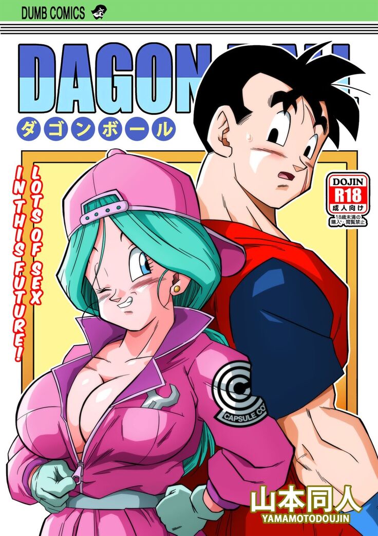 Zukünftige creampie-orgie: bulma und gohan