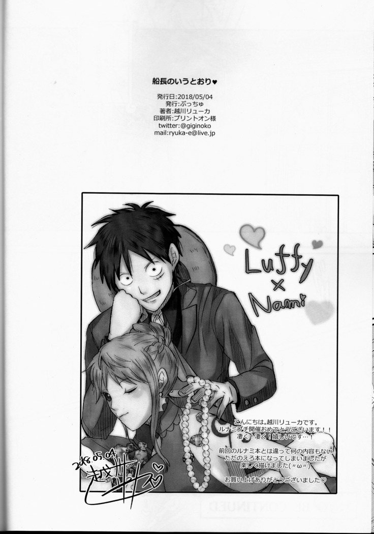 Nami wird von Luffy intensiv geleckt und gefickt - Image 22