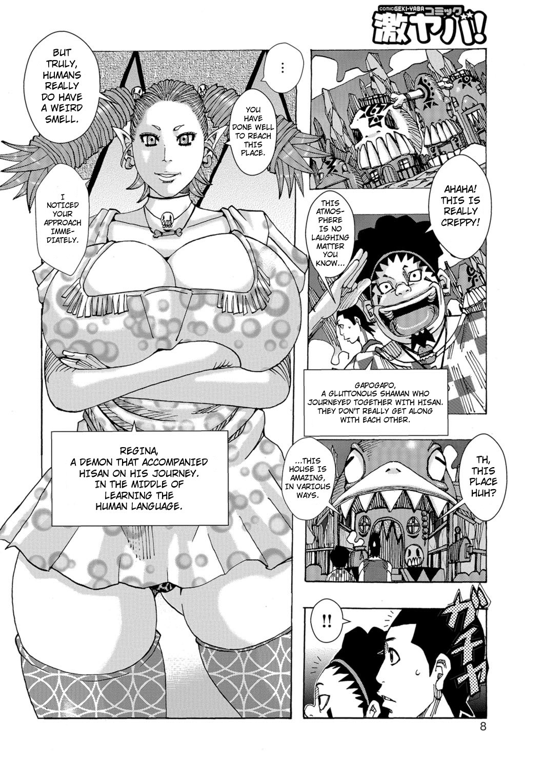 巨乳エルフはセックス漫画で中出しが大好き - Image 7