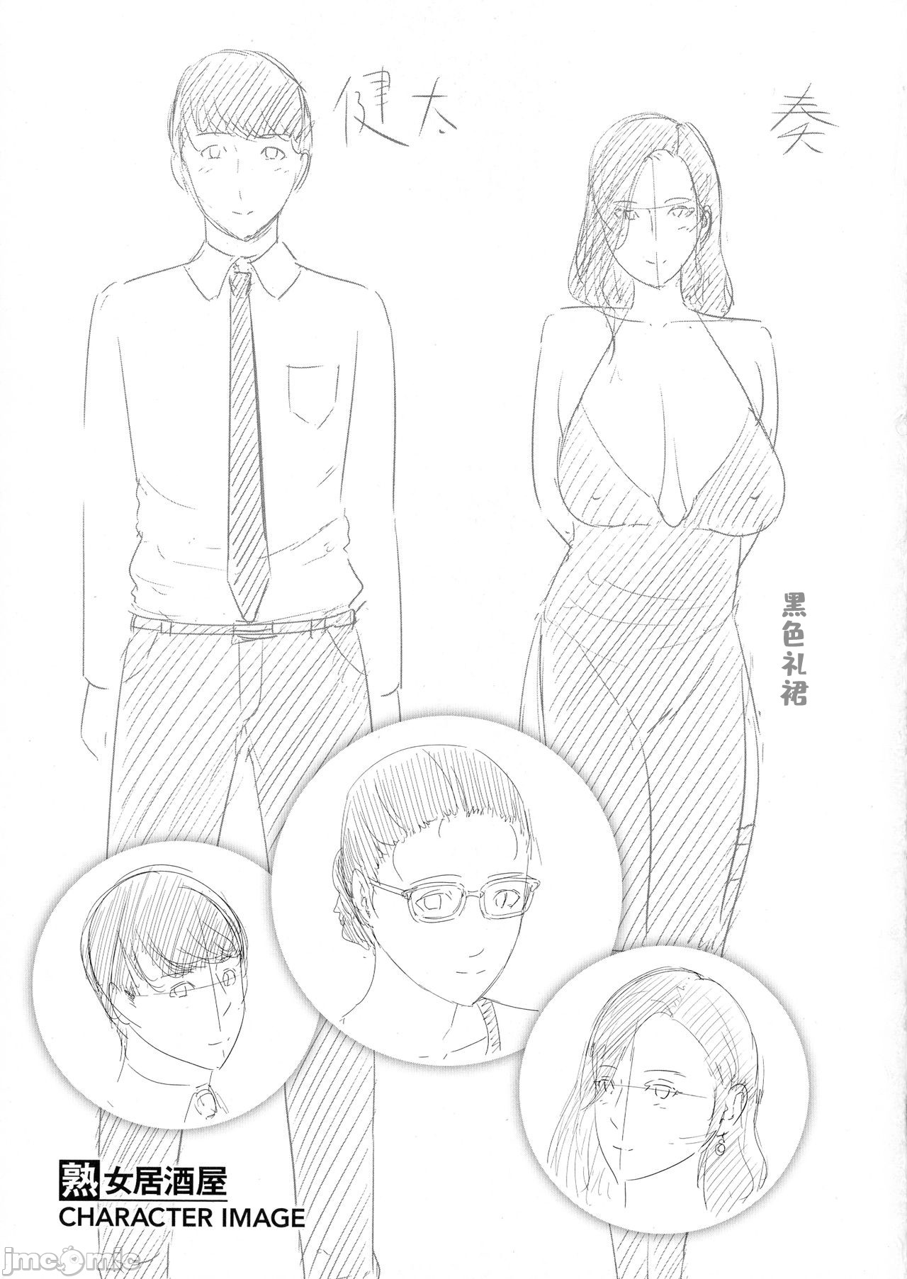 Reife Frau begehrt Schwanz - Behaarte Muschi gefüllt mit mehreren Säften - Image 21