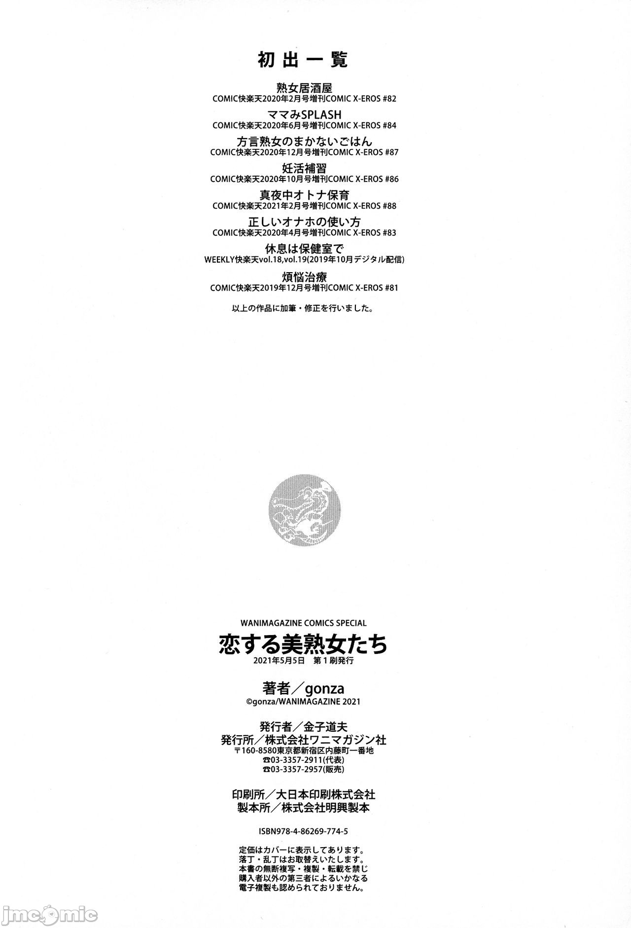 Reife Frau begehrt Schwanz - Behaarte Muschi gefüllt mit mehreren Säften - Image 182