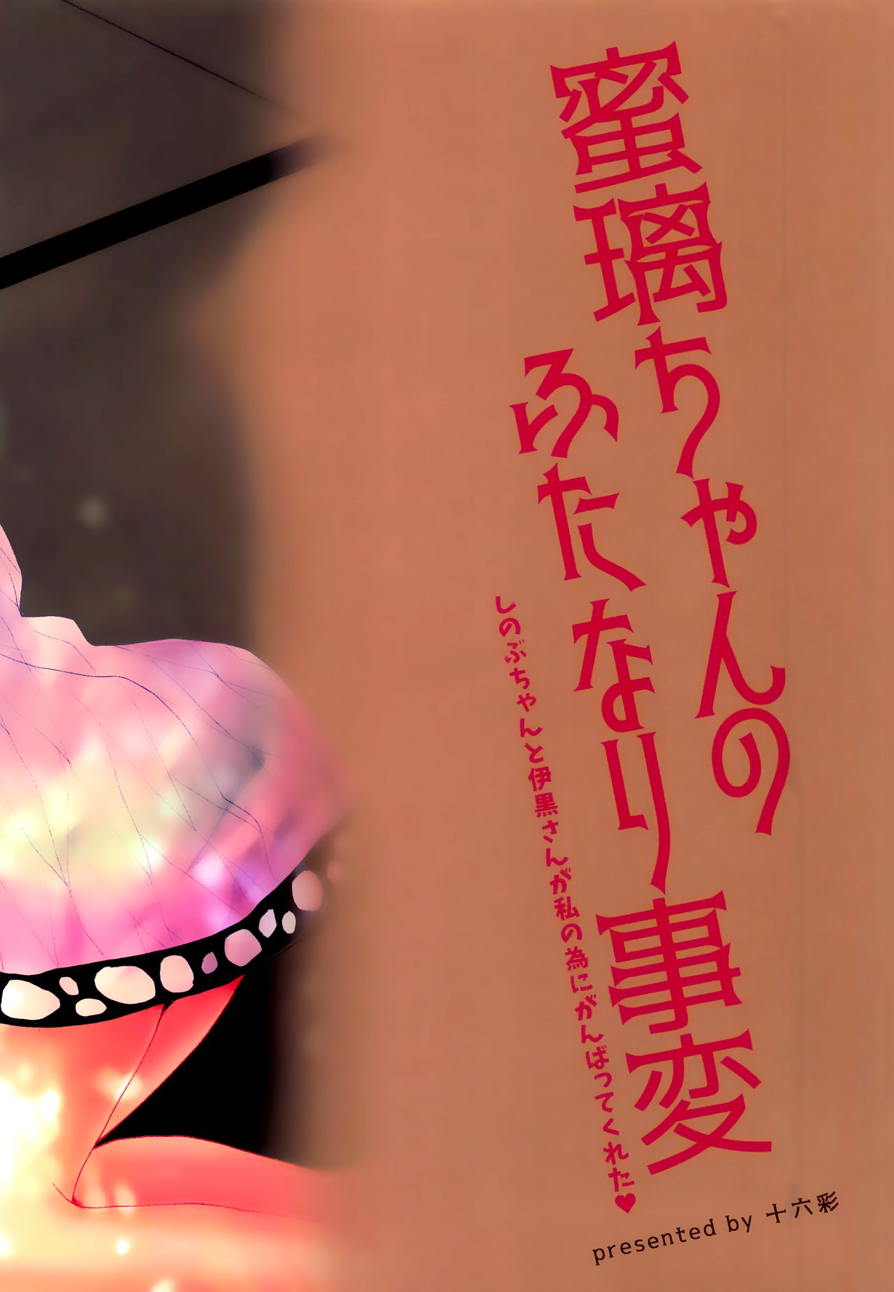 A futanari Mitsuri cresce pau para transar com Shinobu - Image 26