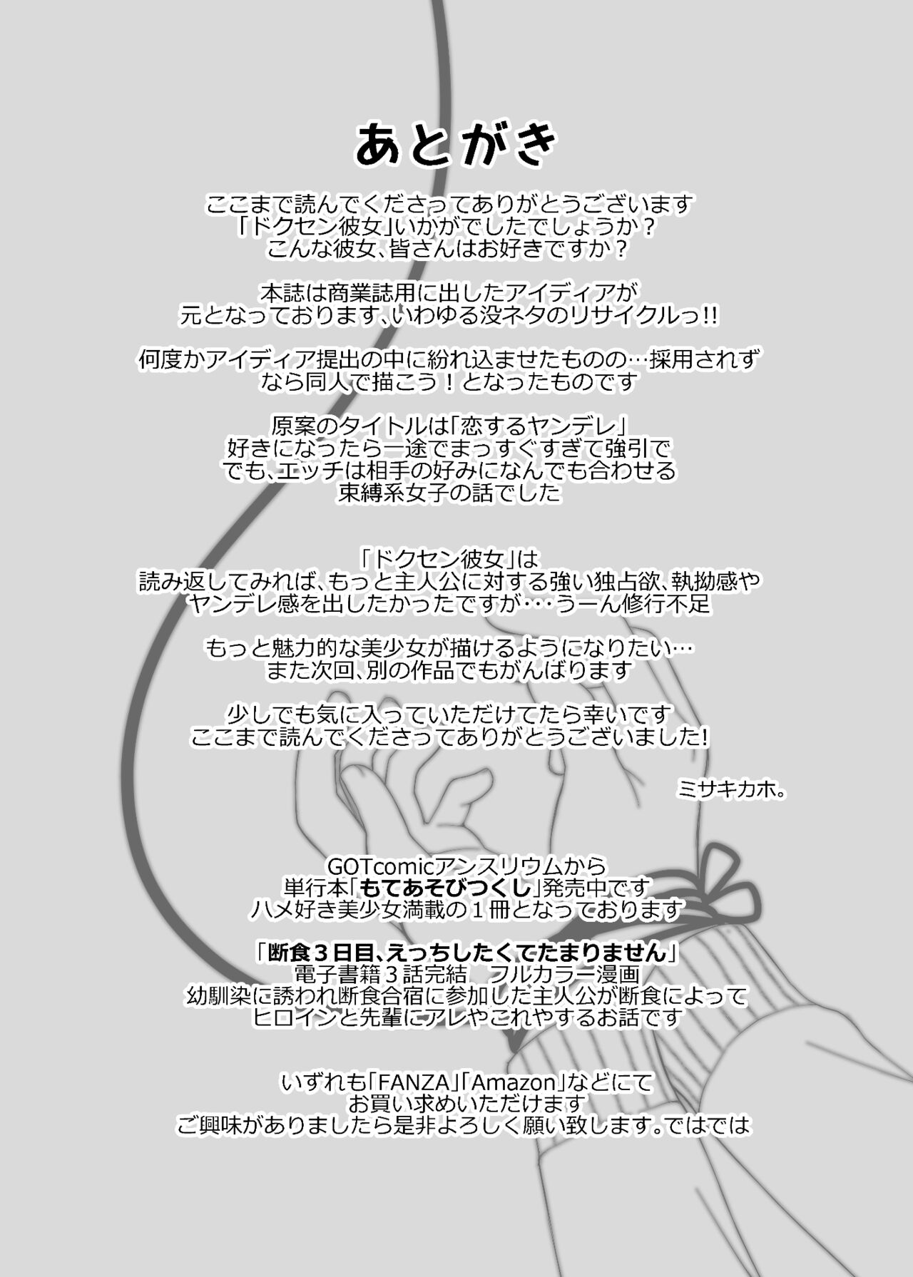 पागल स्कूली छात्रा अपने नए बॉयफ्रेंड को स्टन-गन से चोदती है - Image 22