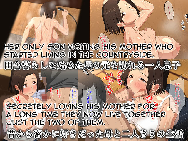 Запретная страсть матери и сына в потной деревне середины лета - Image 2