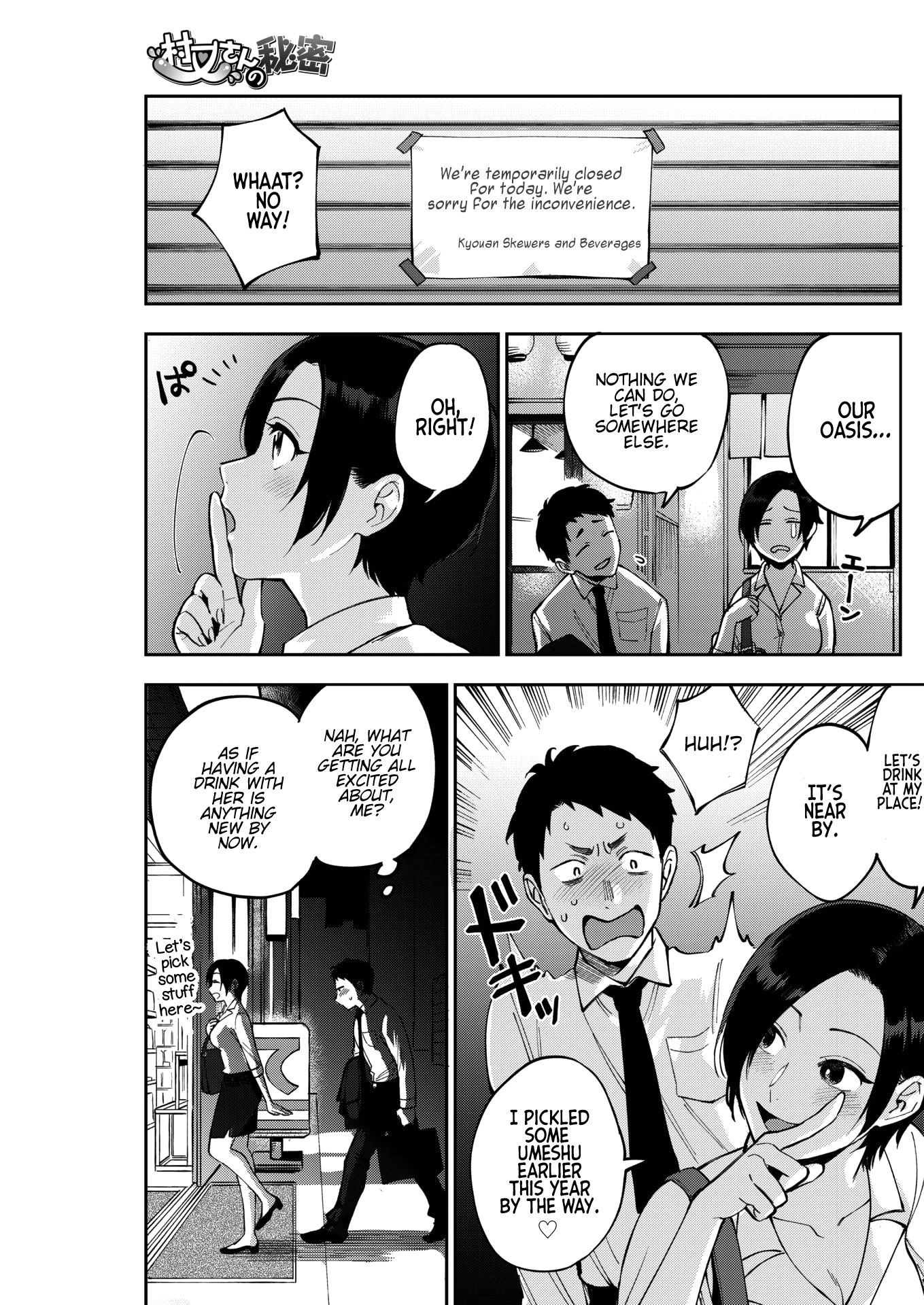 Секретный минет офисной девушки с раздвоенным языком - Image 3