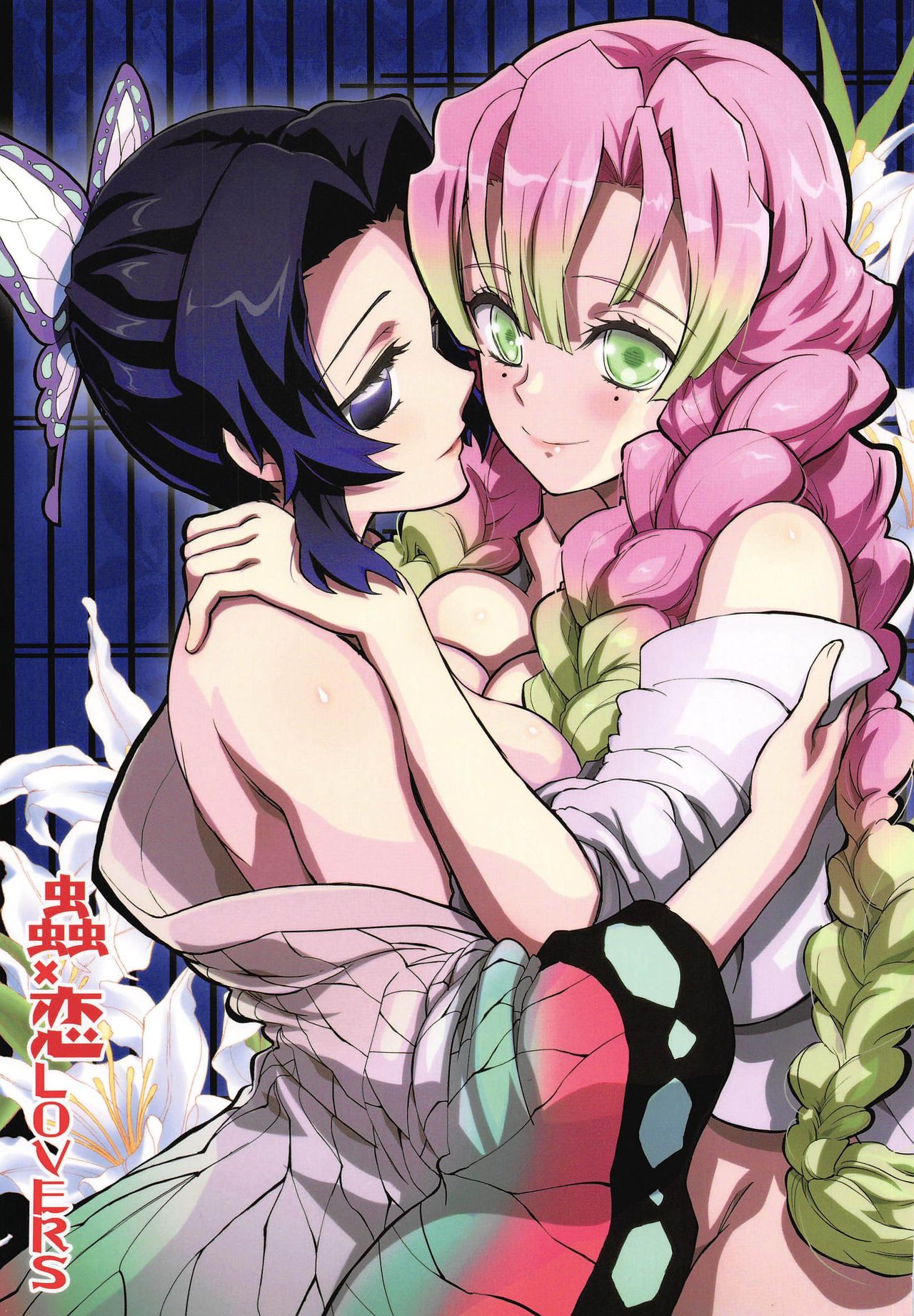 Lesbian sex with shinobu and mitsuri