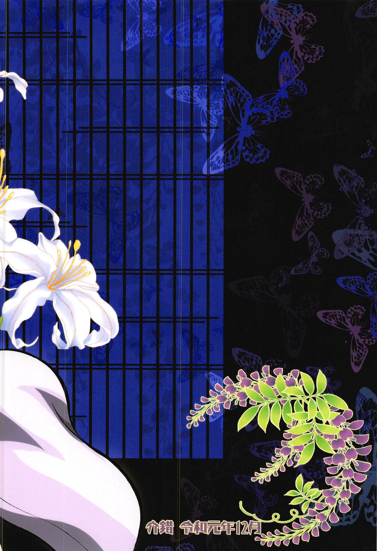 Lesbischer Sex mit Shinobu und Mitsuri - Image 18