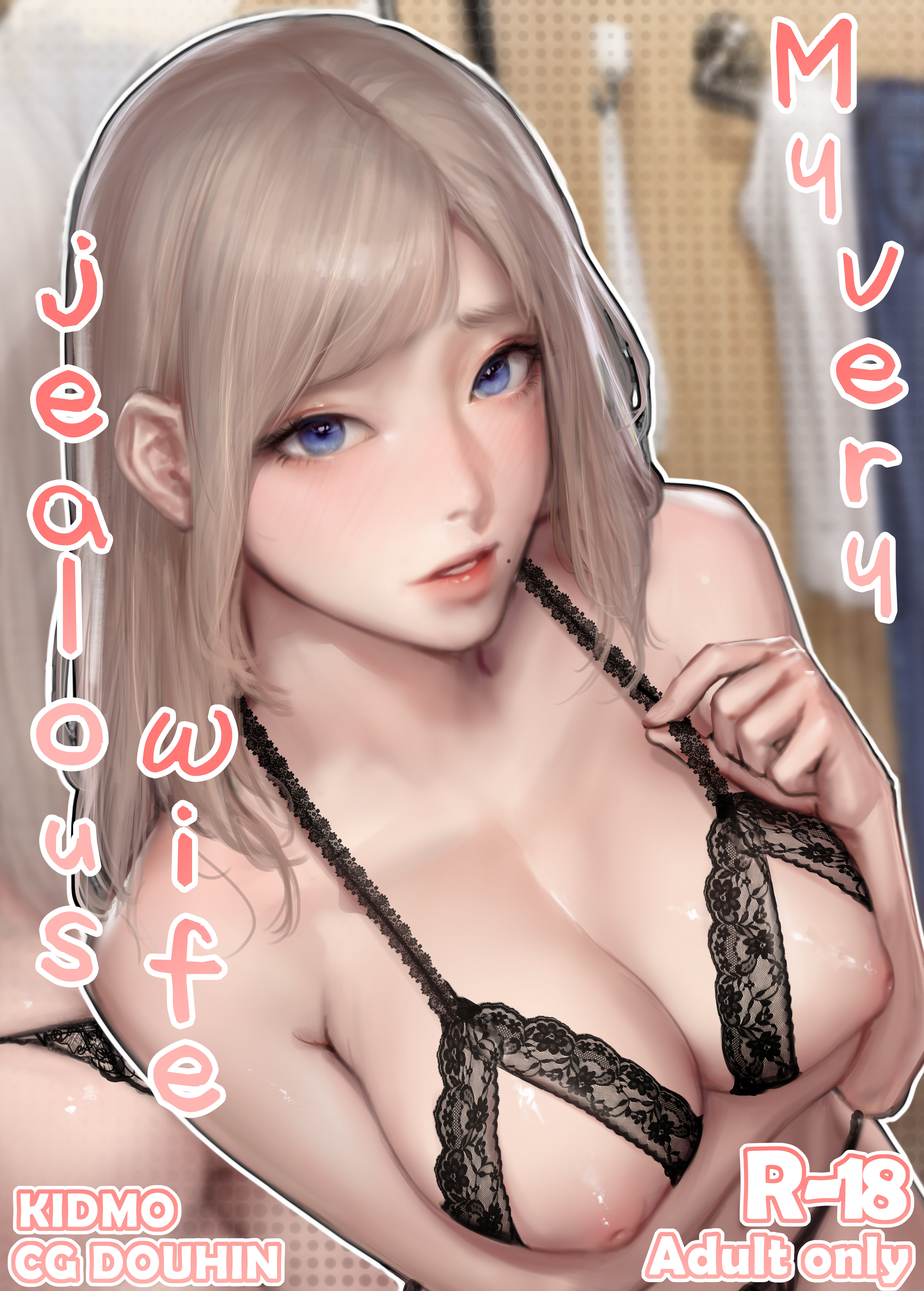 Femme jalouse en lingerie baise dans le vestiaire – doujinshi hentai