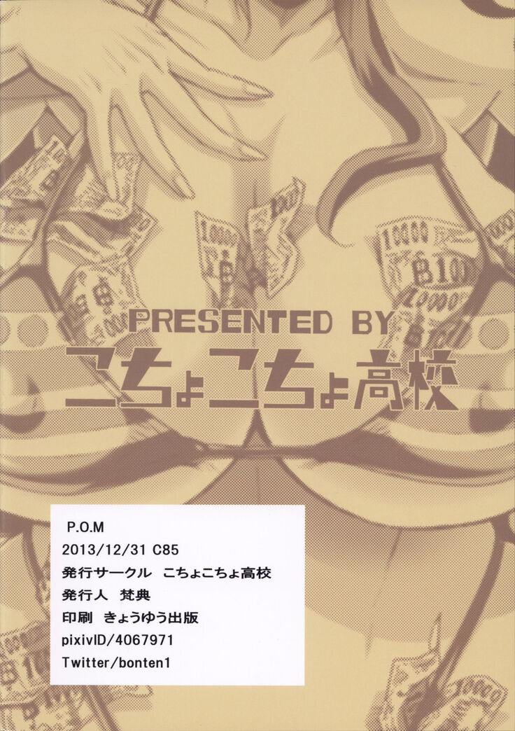 الاختراق المزدوج المشاغب لنامي من أجل التوت - Image 22