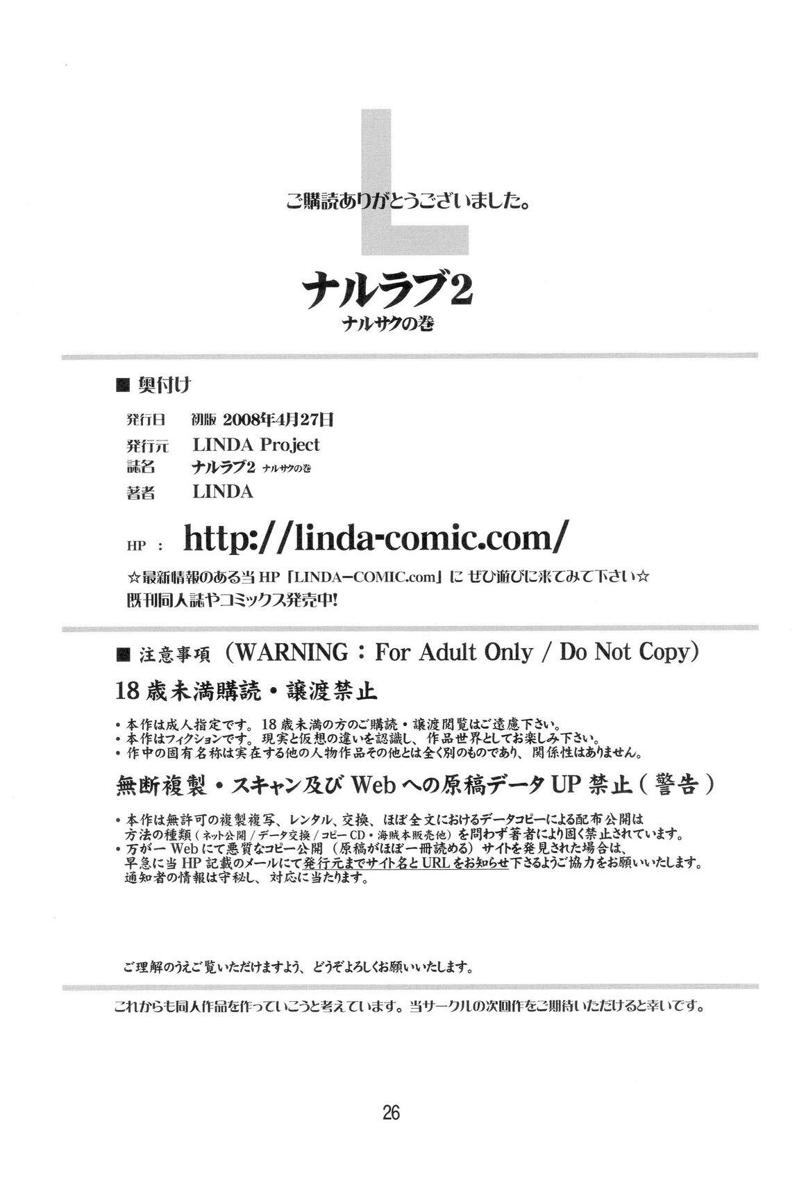 सकुरा की अंतिम चिकित्सा तकनीक: गंदा सेक्स जुत्सु - Image 21