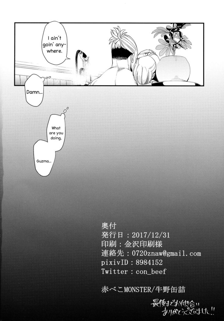 Neurotoxizität: Pokémon-Mädchen wird gefickt, während Guzma zusieht - Image 33