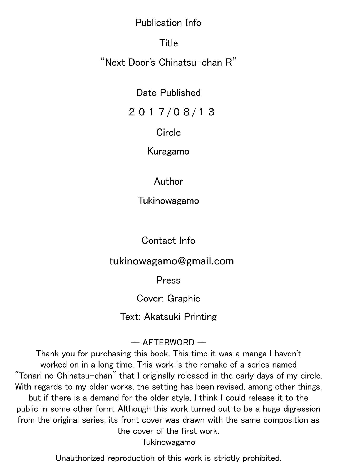 可爱JK千夏酱骑邻居 - Image 26