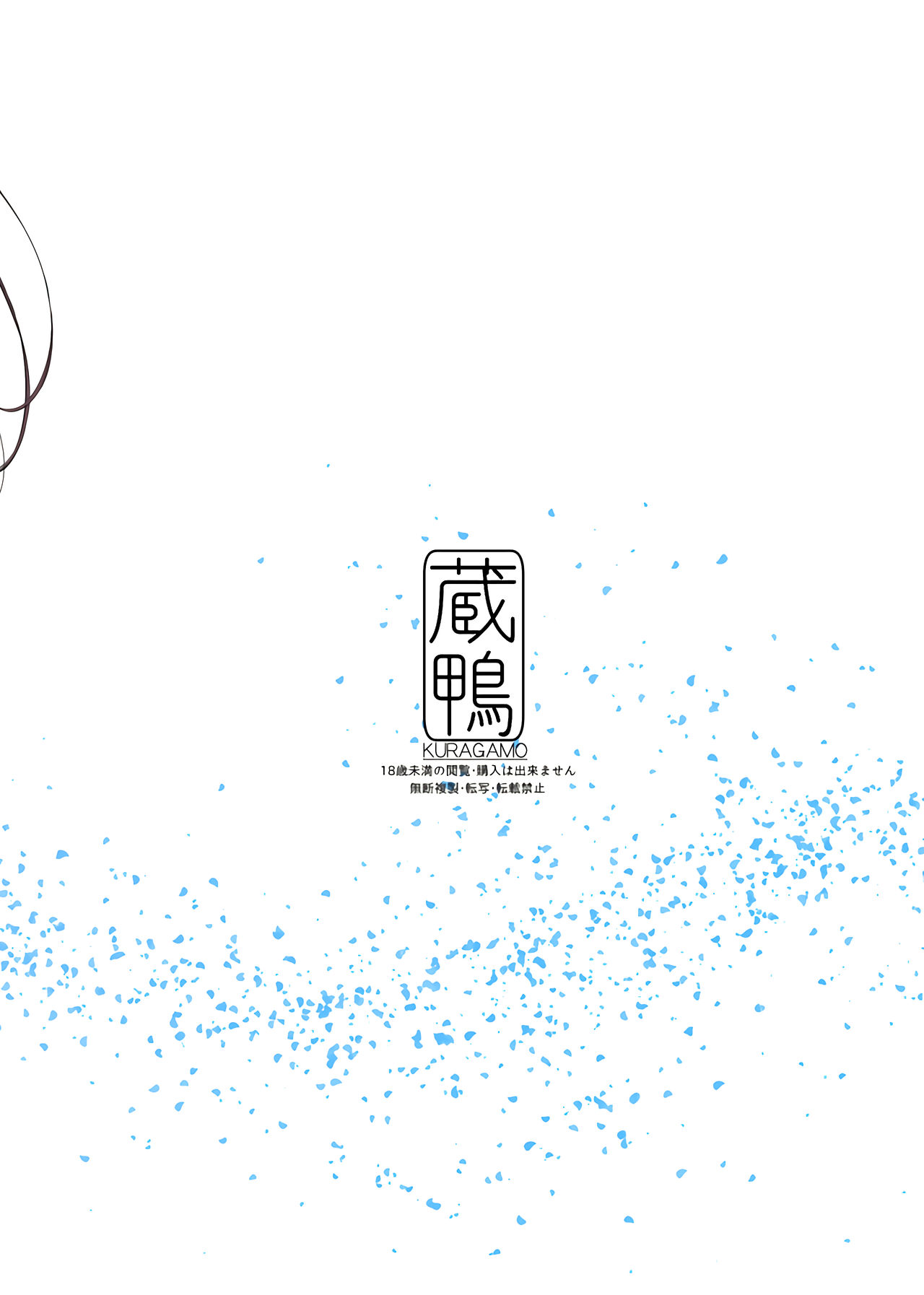 可爱JK千夏酱骑邻居 - Image 27