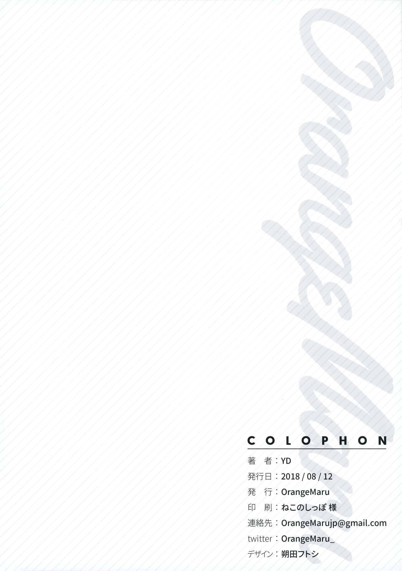 Artoria Pendragon vide les boules d’énergie magique du Maître - Image 22