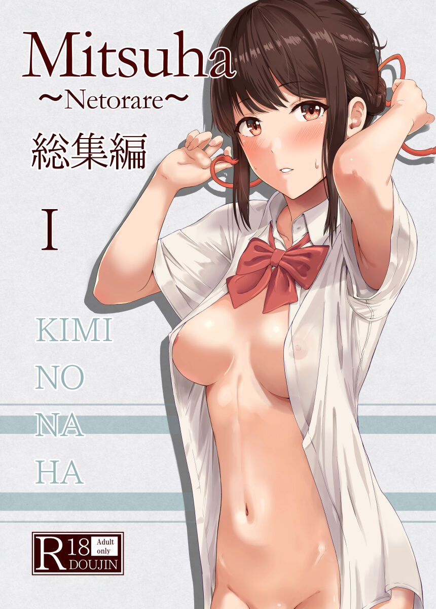 Petite amie NTR remplie par un bâtard à grosse bite - Image 67