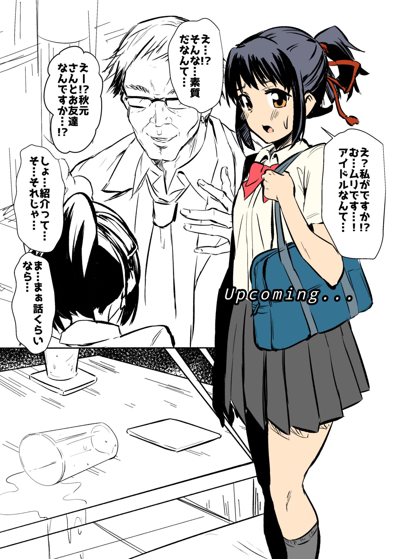 Petite amie NTR remplie par un bâtard à grosse bite - Image 73