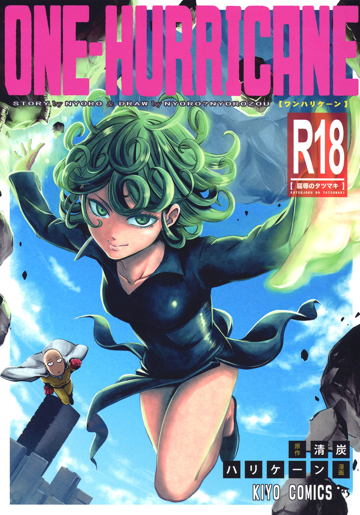 Tight tatsumaki hentai defiled by demon frog