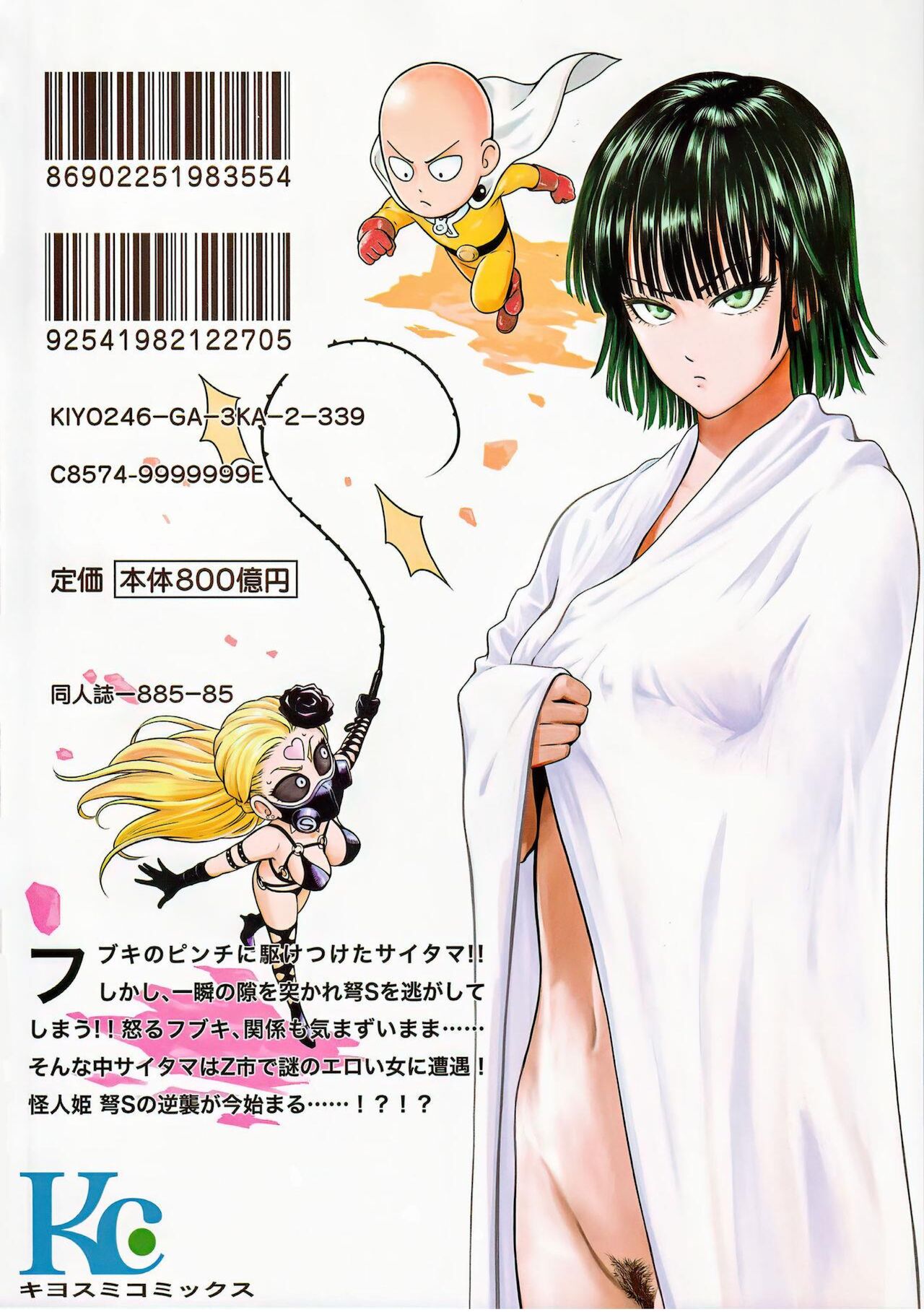 Garota hardcore vs êmbolo pensativo de Saitama - Image 34