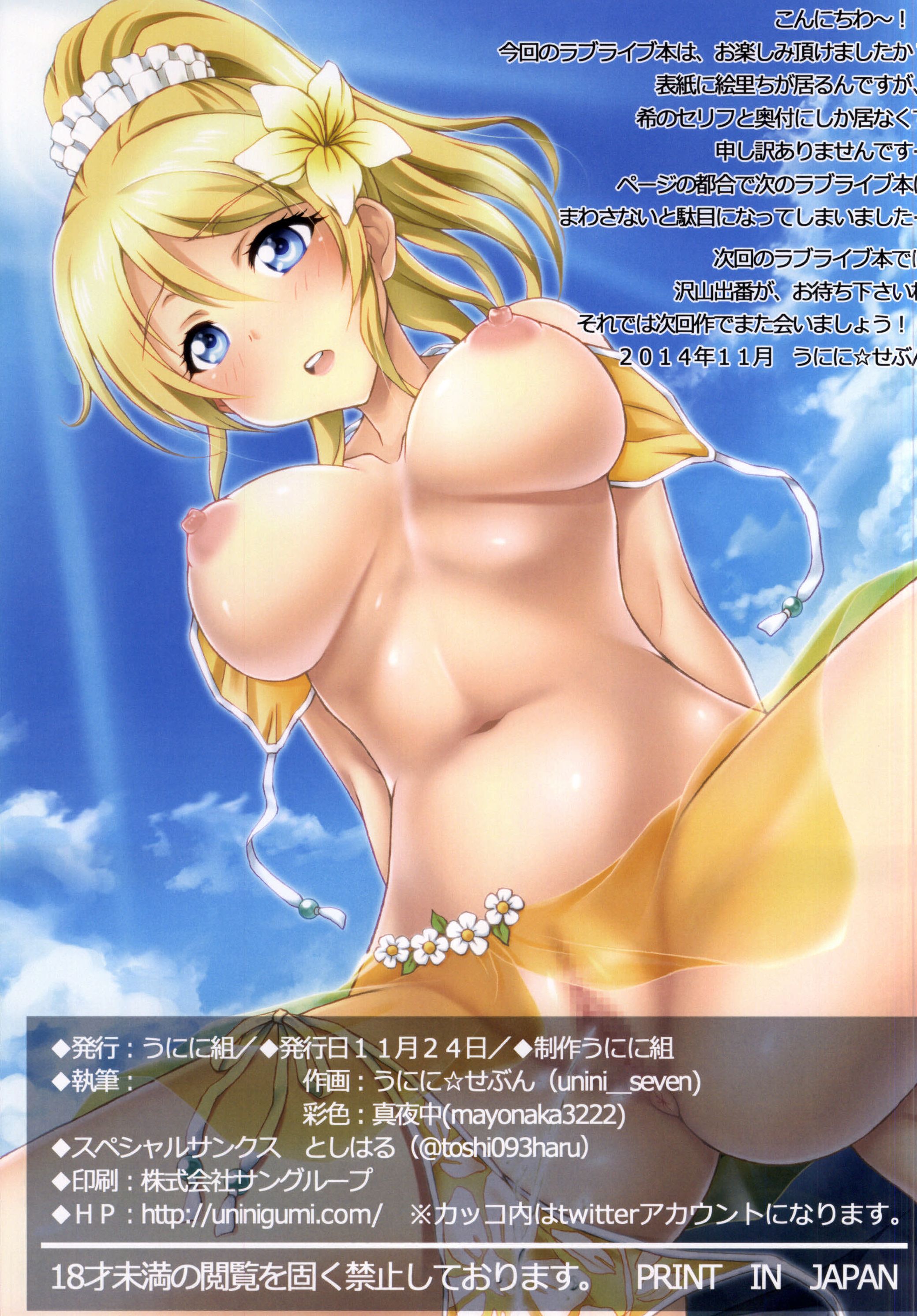 Sexy-Idol-Festival Gruppensex – Schwarz-Weiß-Ausgabe - Image 15