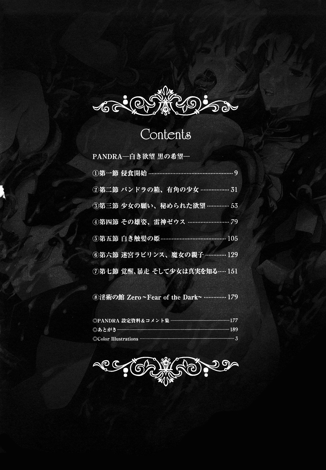 Adolescente futanari se fait remplir par des tentacules - Image 9