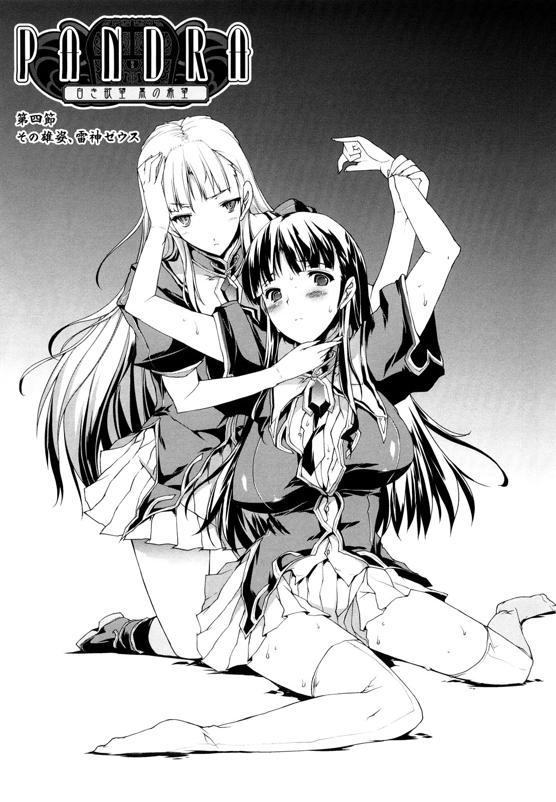 Adolescente futanari se fait remplir par des tentacules - Image 84