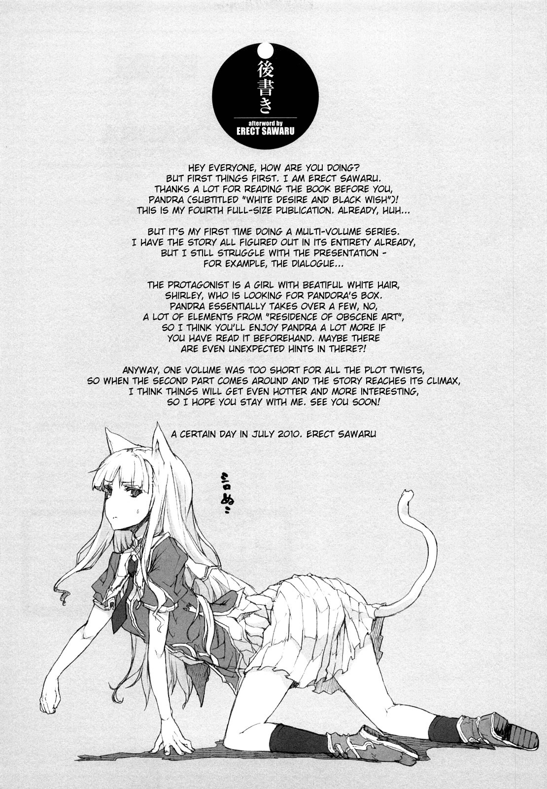 Adolescente futanari se fait remplir par des tentacules - Image 189