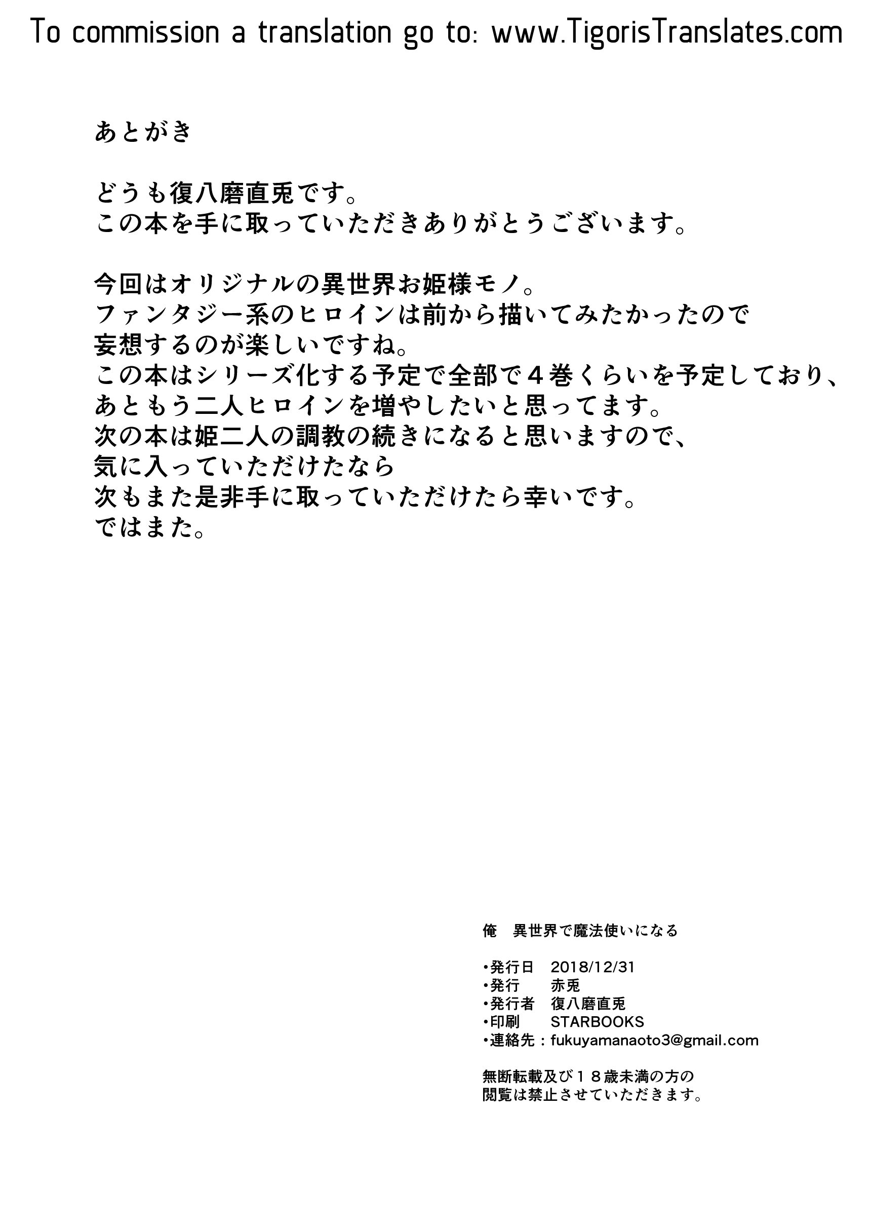 被变态男救下的巨乳美女成了他的后宫性奴 - Image 33