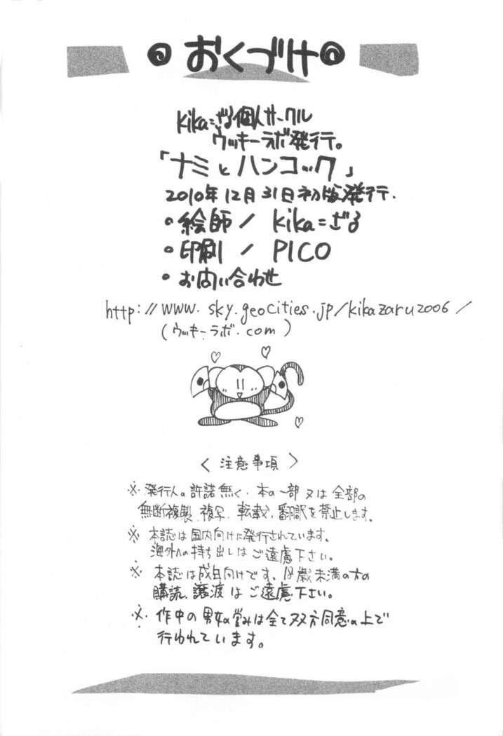 Nami et Boa Hancock partagent une double pipe et baise de pirate - Image 25