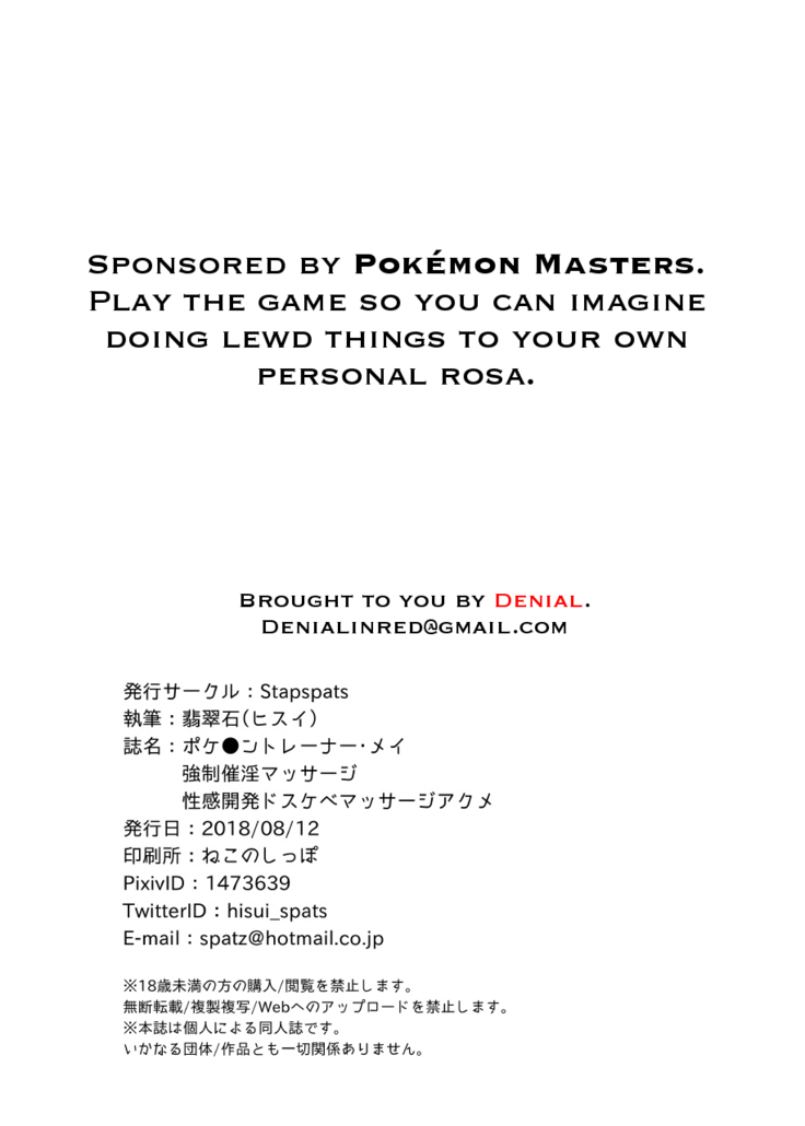 हिप्नो मालिश ने पोकेमॉन ट्रेनर मेई को चरम पर पहुँचाया—कामुक टेंटेकल फुता - Image 21