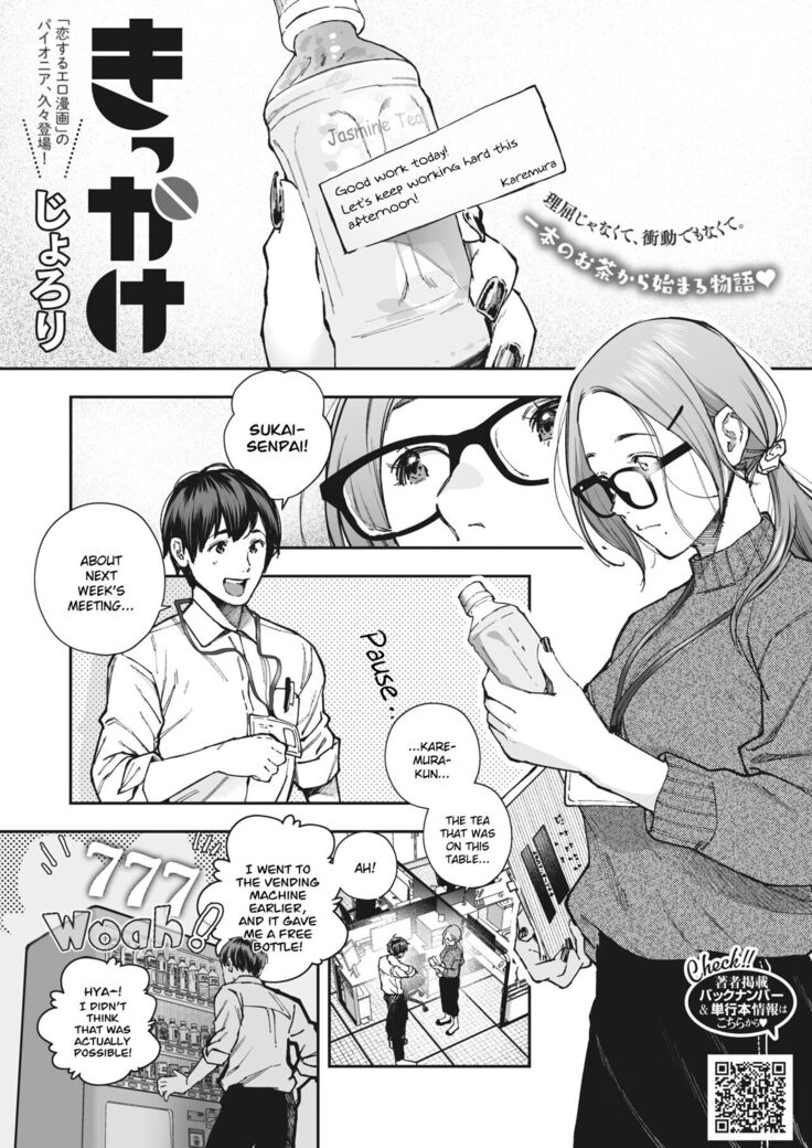 エロティックなオフィスガール漫画